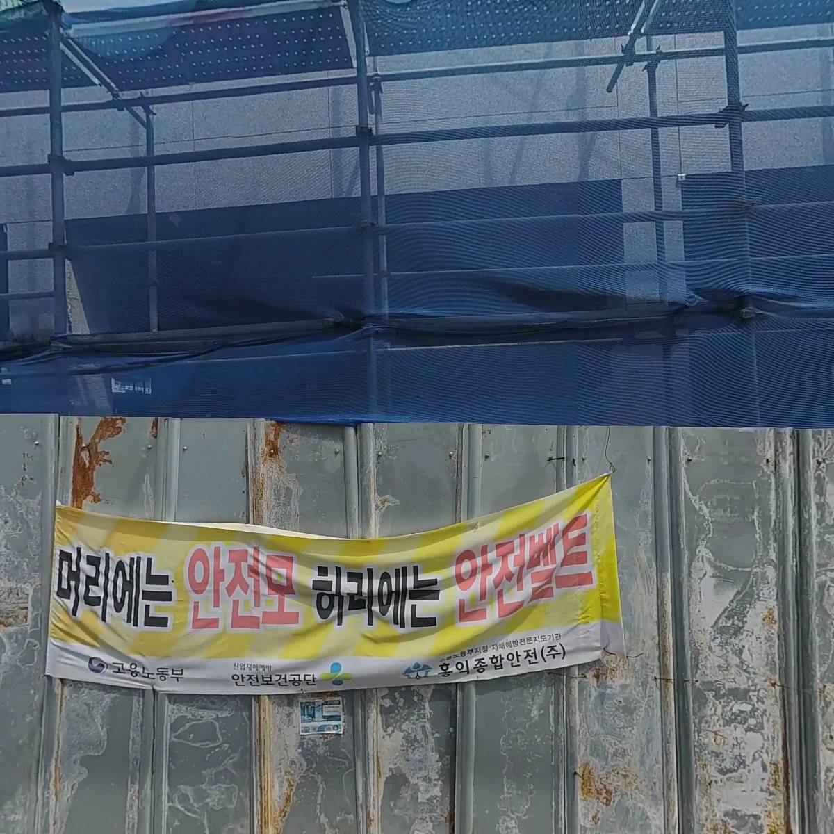 제칠일안식일예수재림교 별내행복교회_3