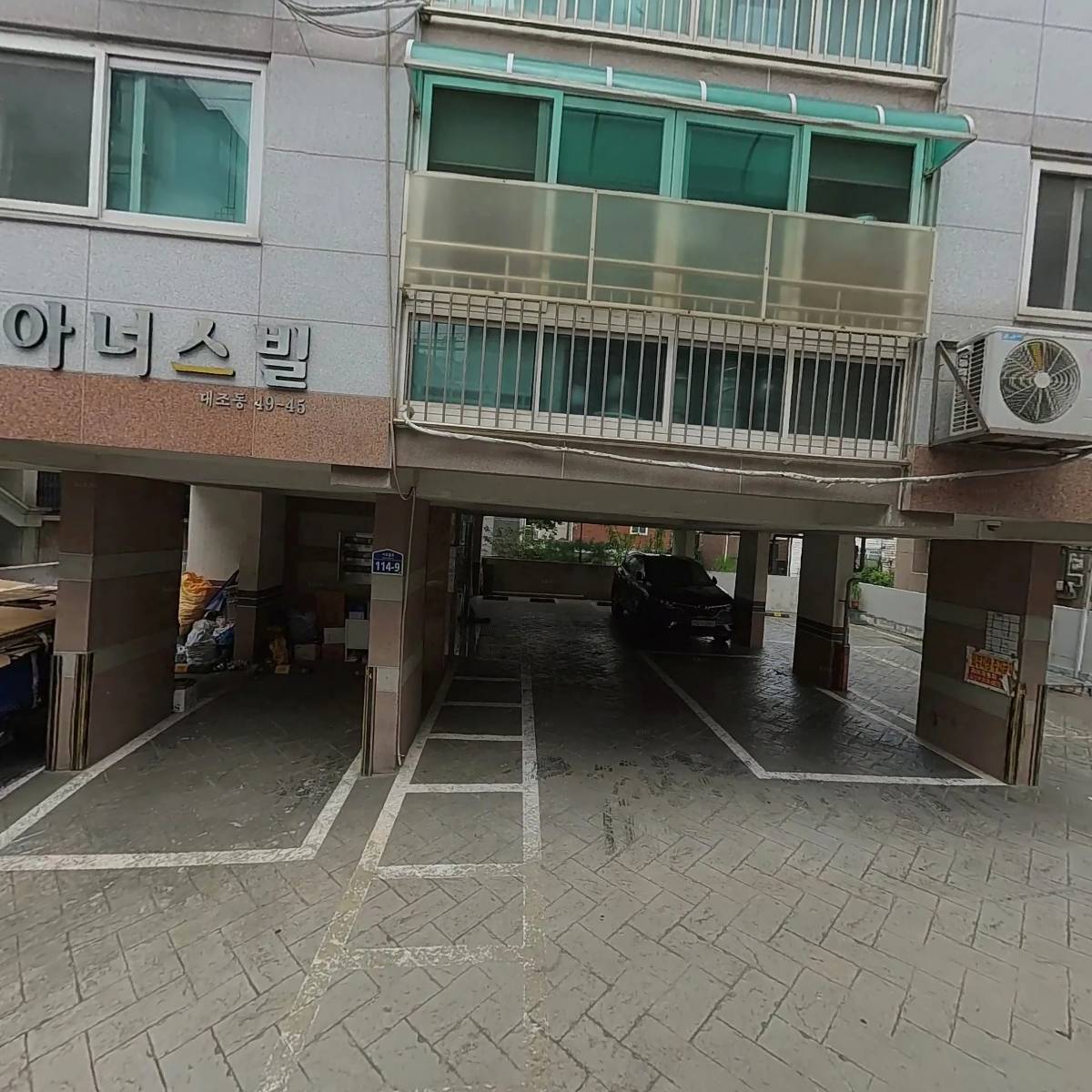 서울서부특수화물(4930)