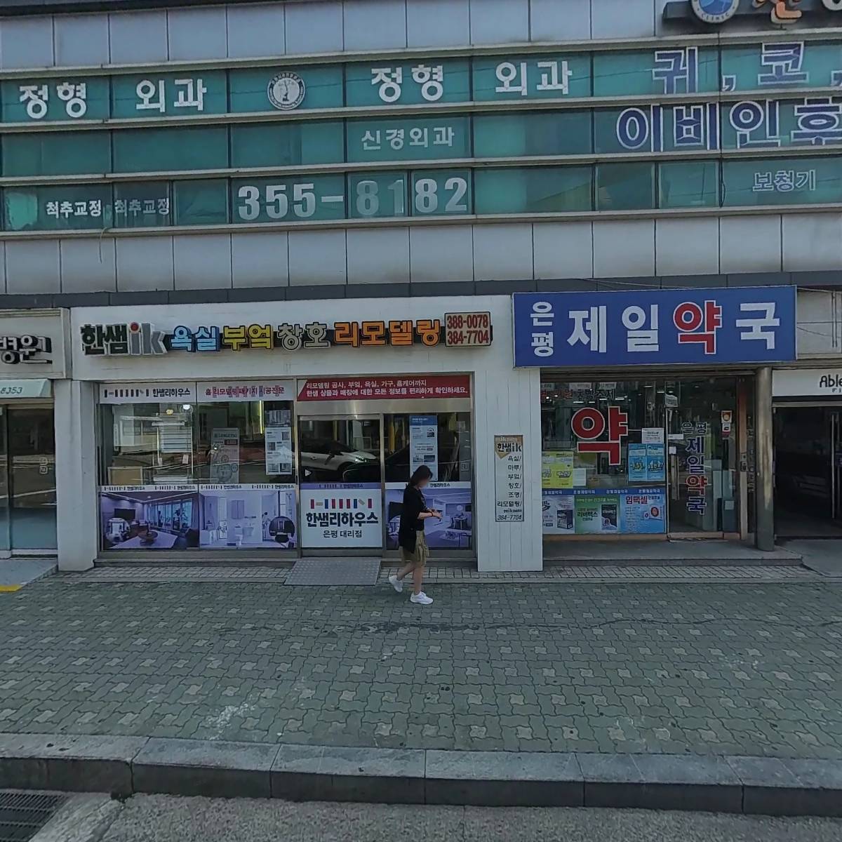 리드앤톡영어전문학원