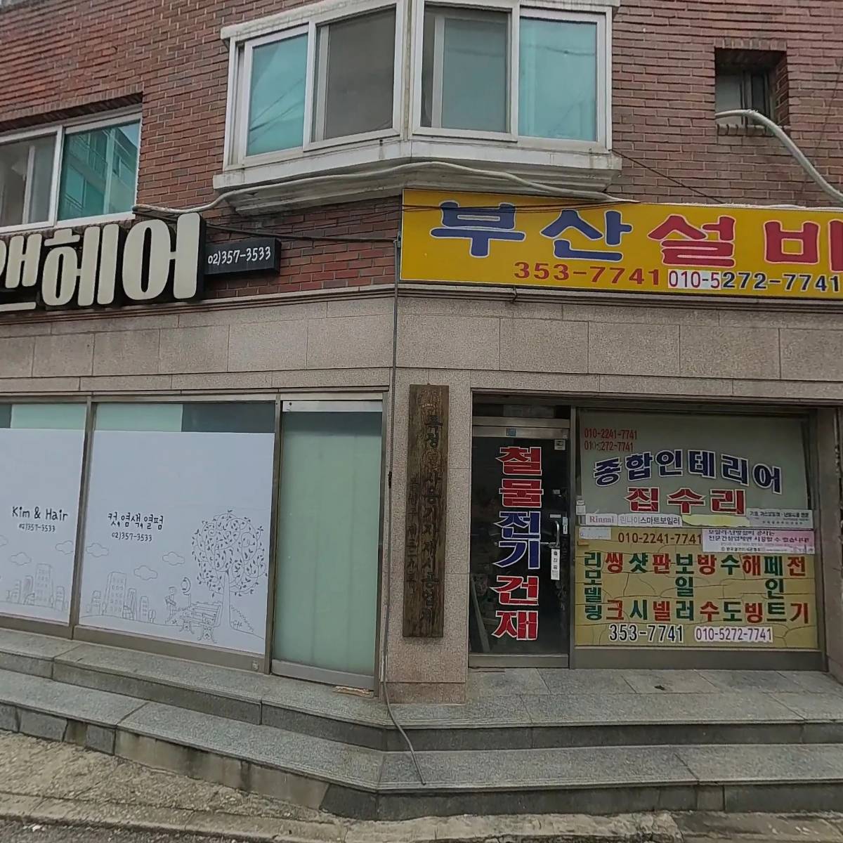 한국서적유통주식회사_3