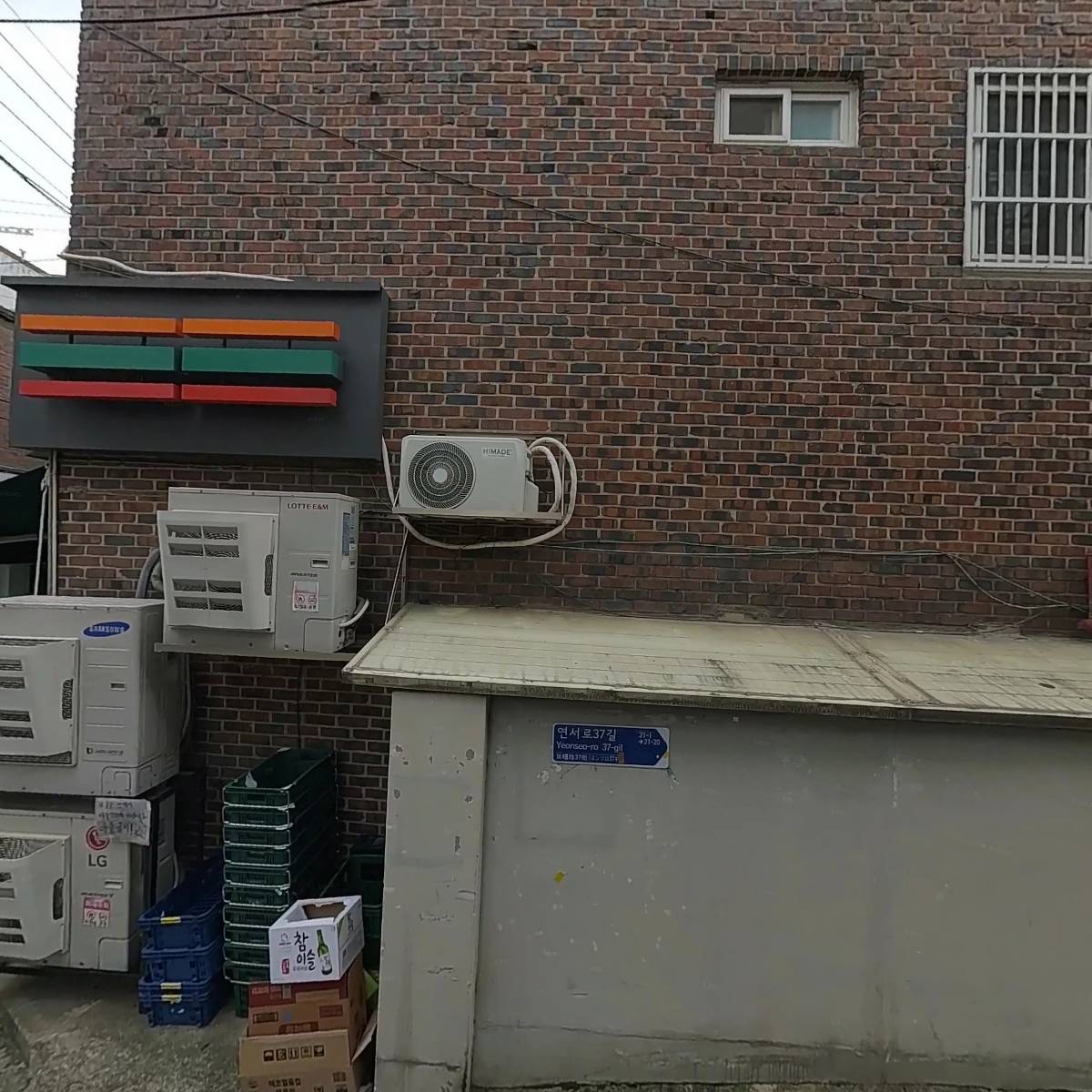 세븐일레븐 불광연서로점