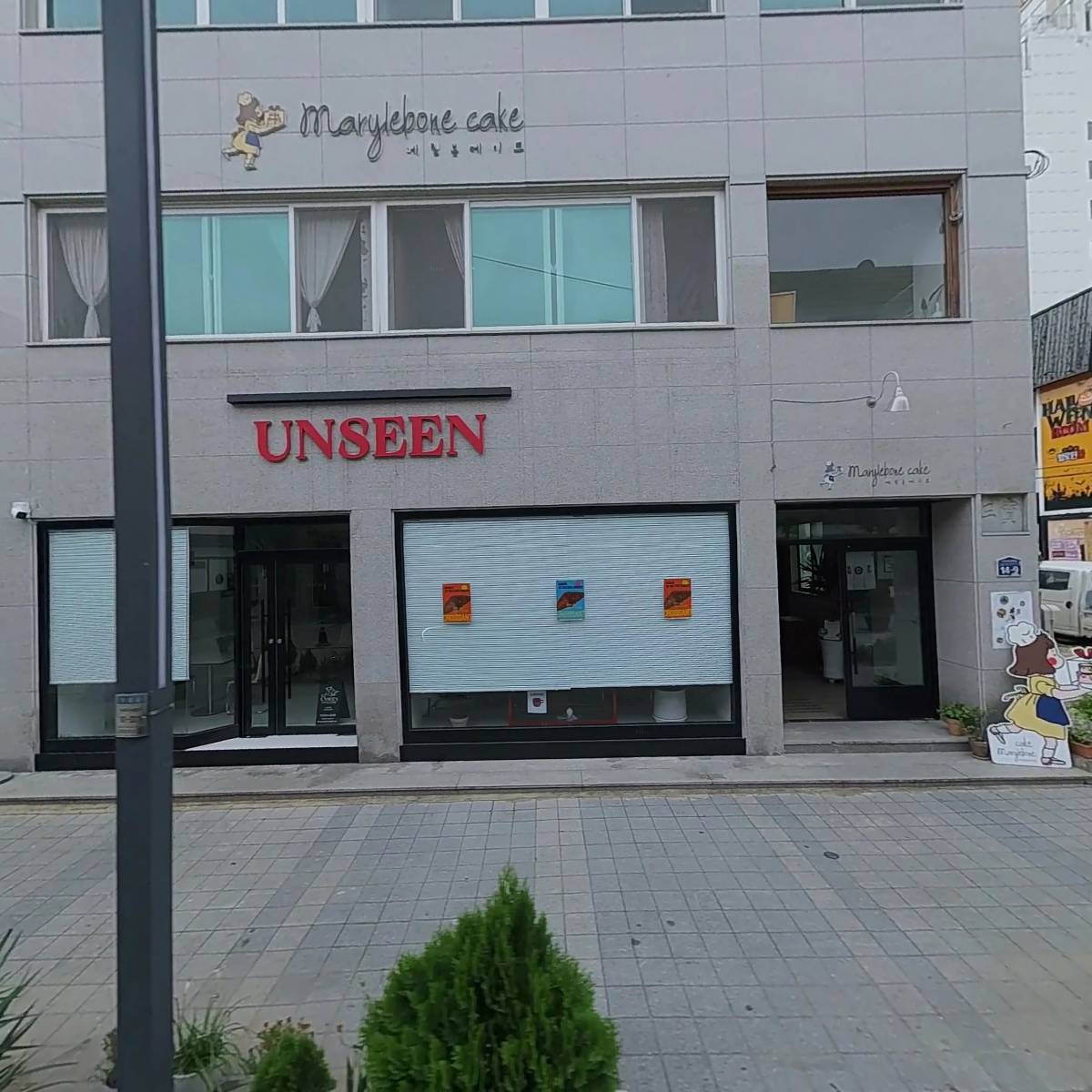 메릴본케이크