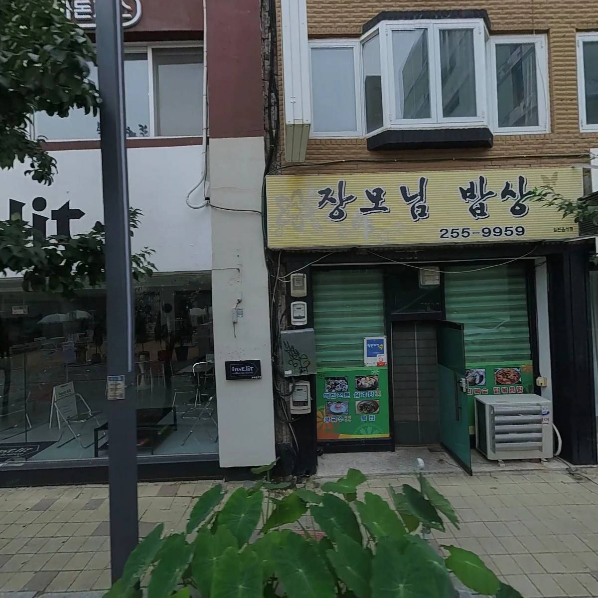 김혜정아동가족상담센터