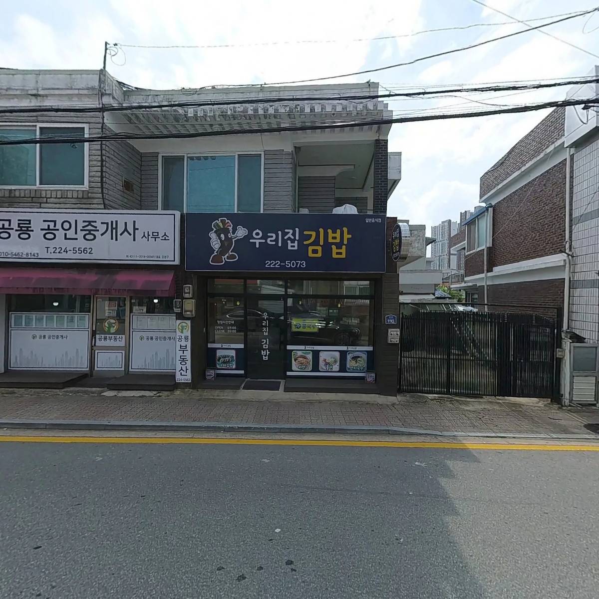 우리집김밥_3