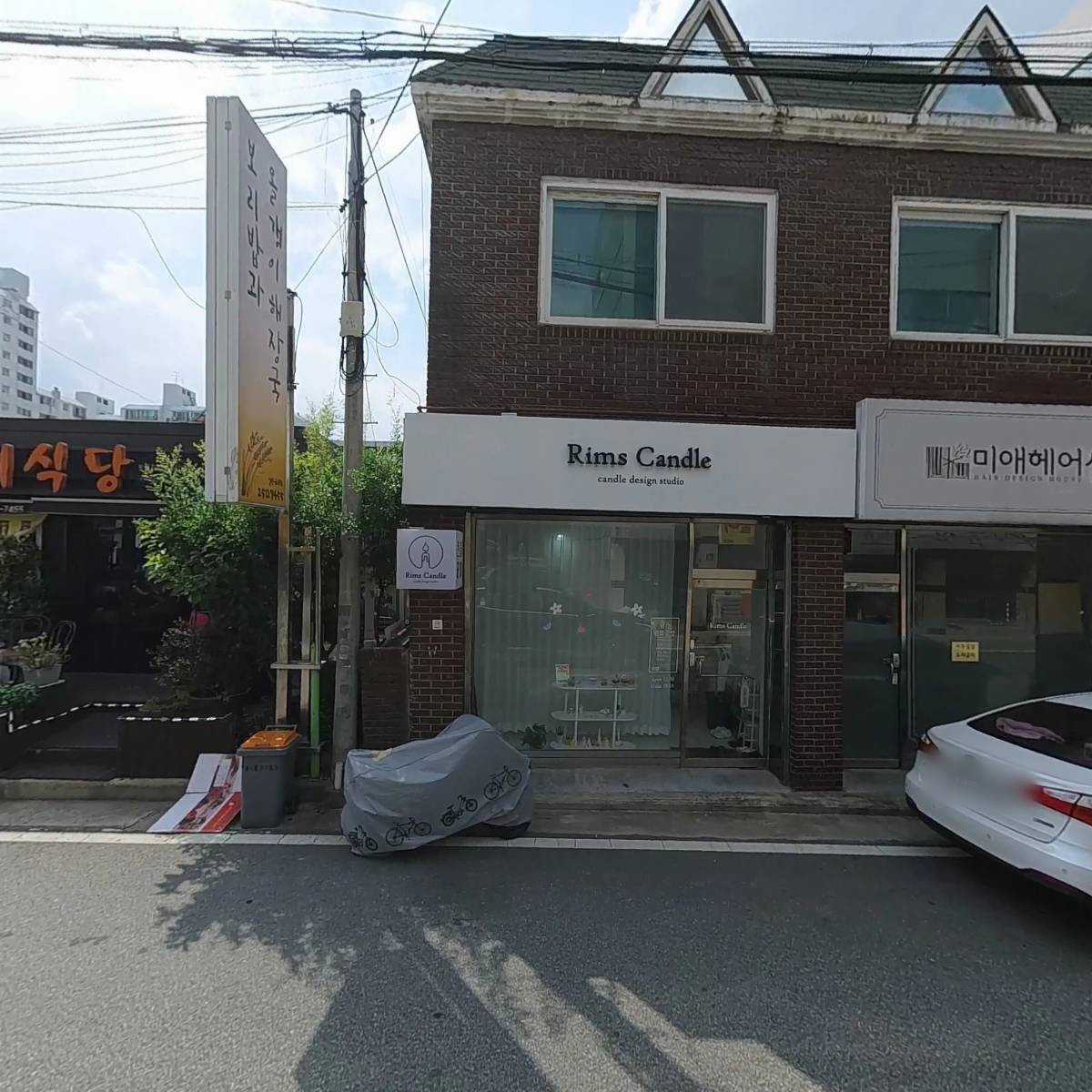 림스캔들(rims candle)_3