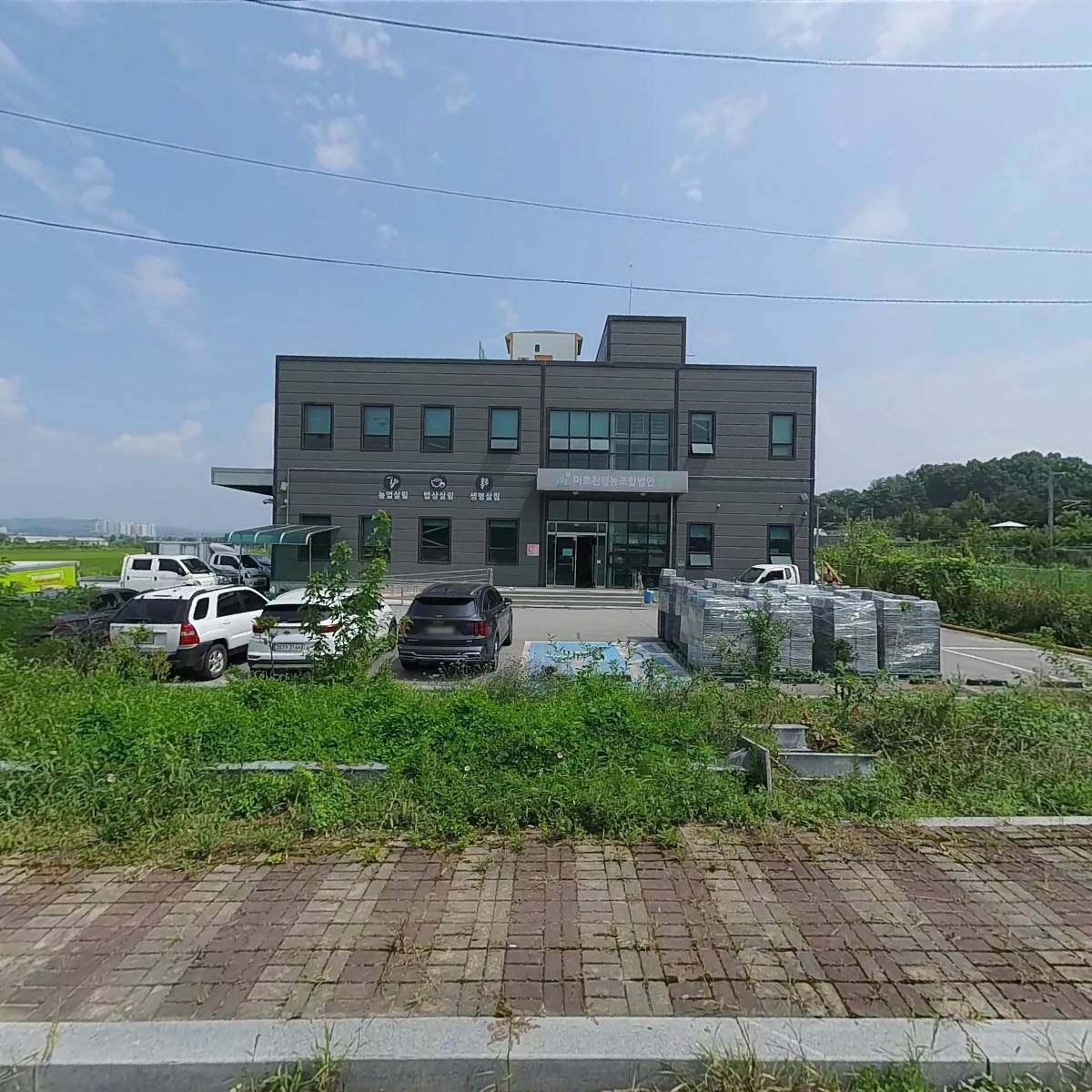 미호천영농조합법인