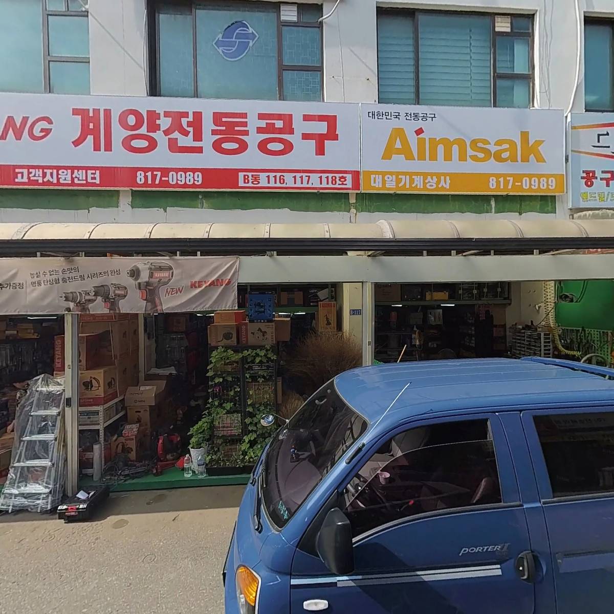 대성상사