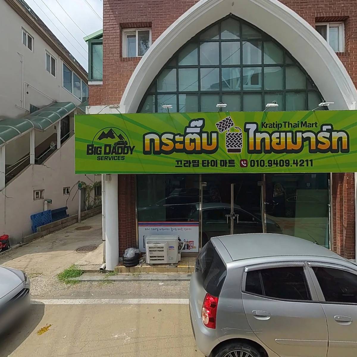 끄라띱 타이 마트