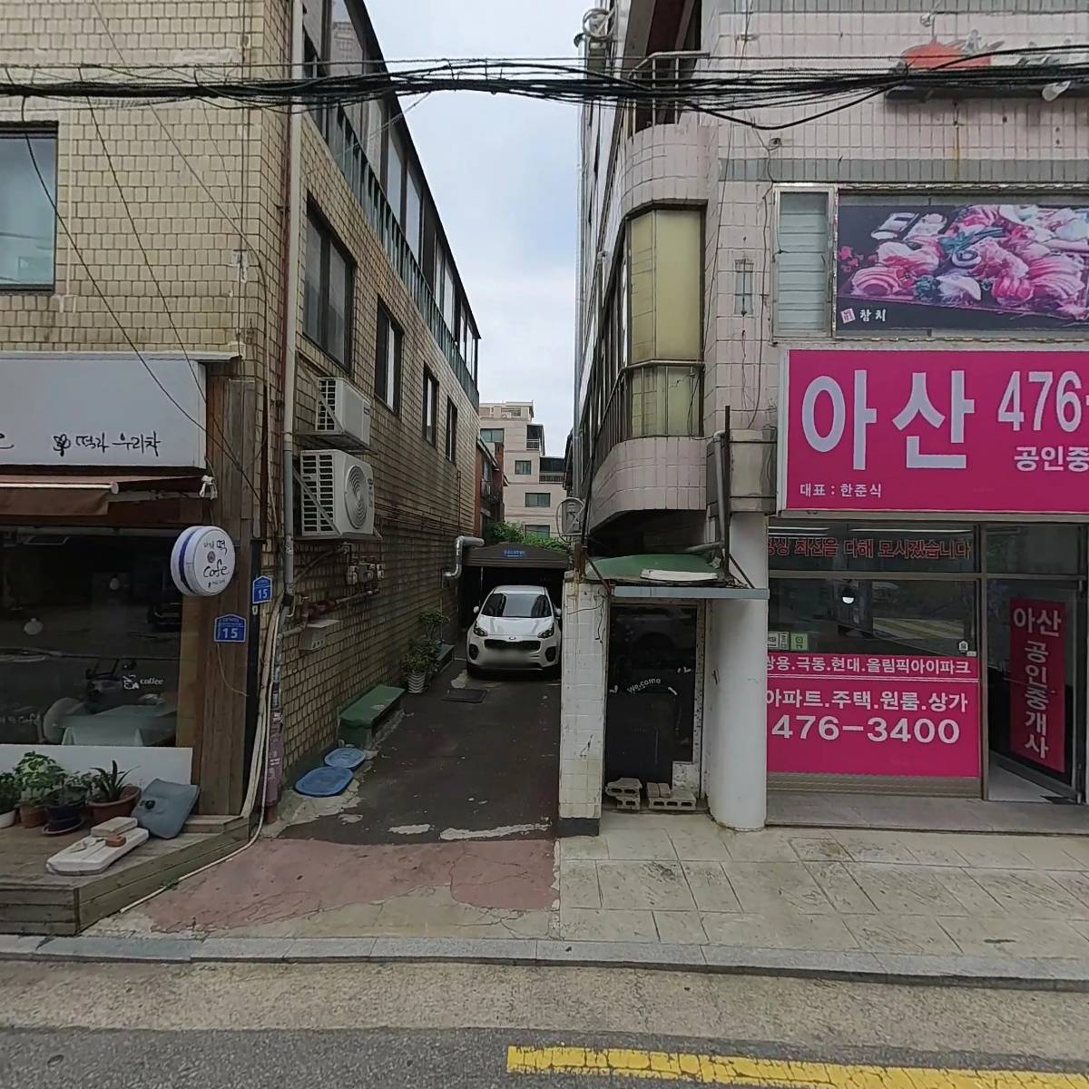 주식회사 에이미스코리아