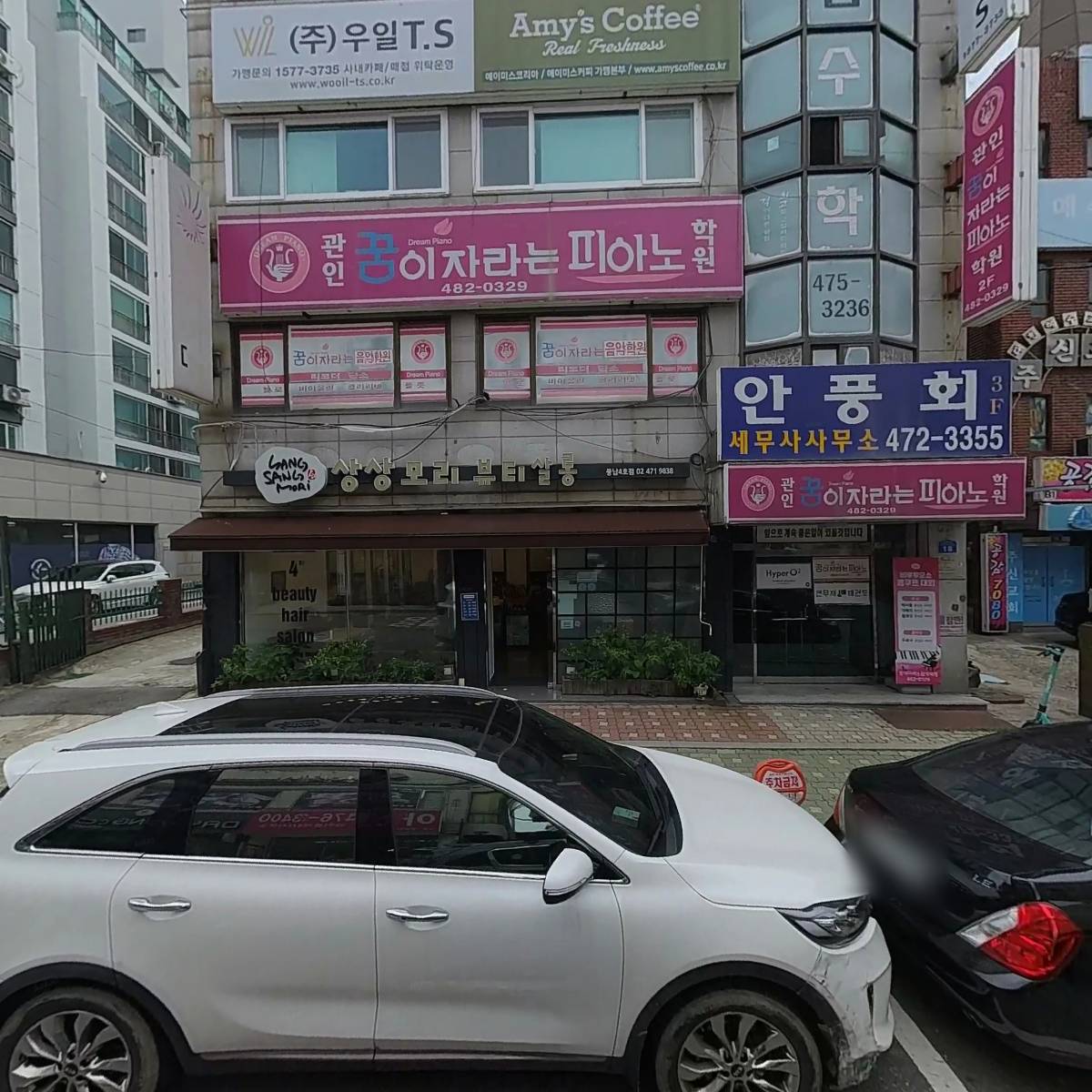 주식회사 에이미스코리아_3