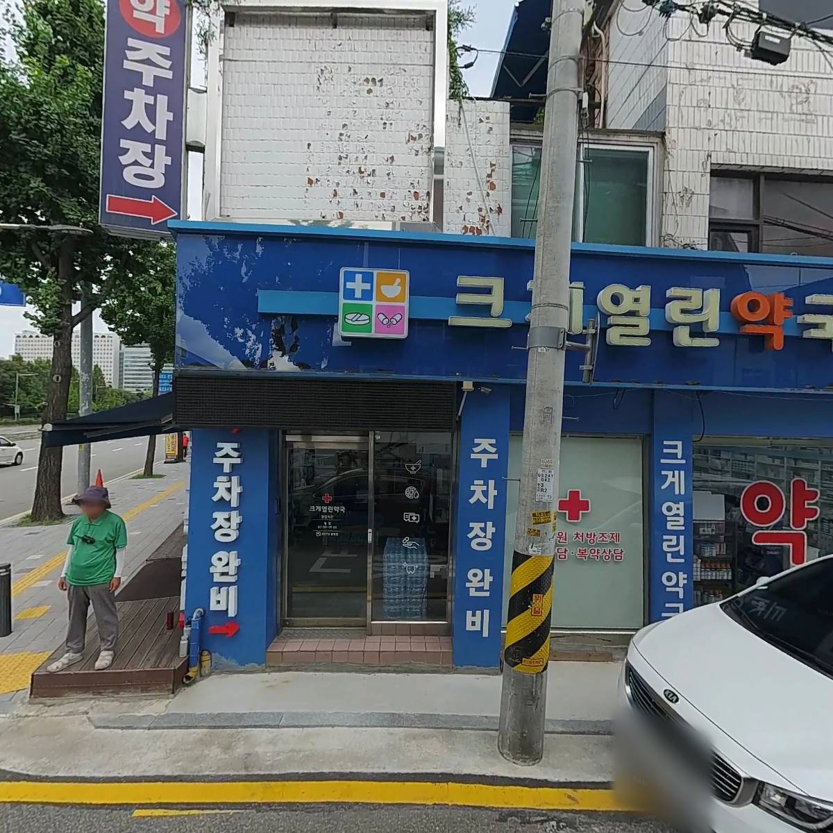 주차편한아산메디칼약국