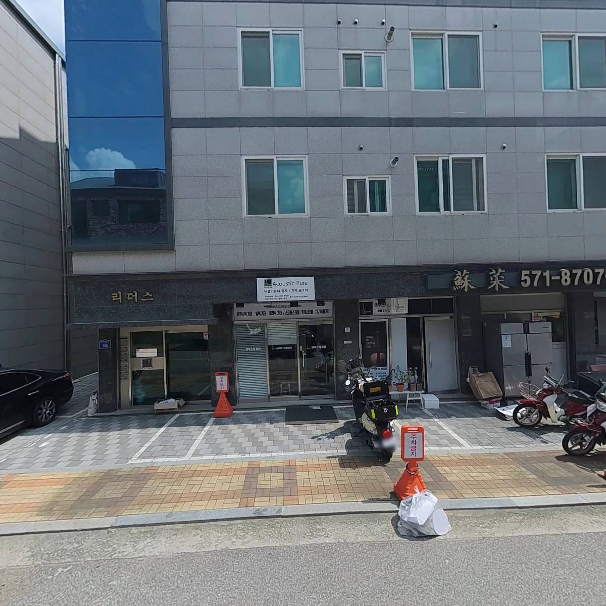 수차이