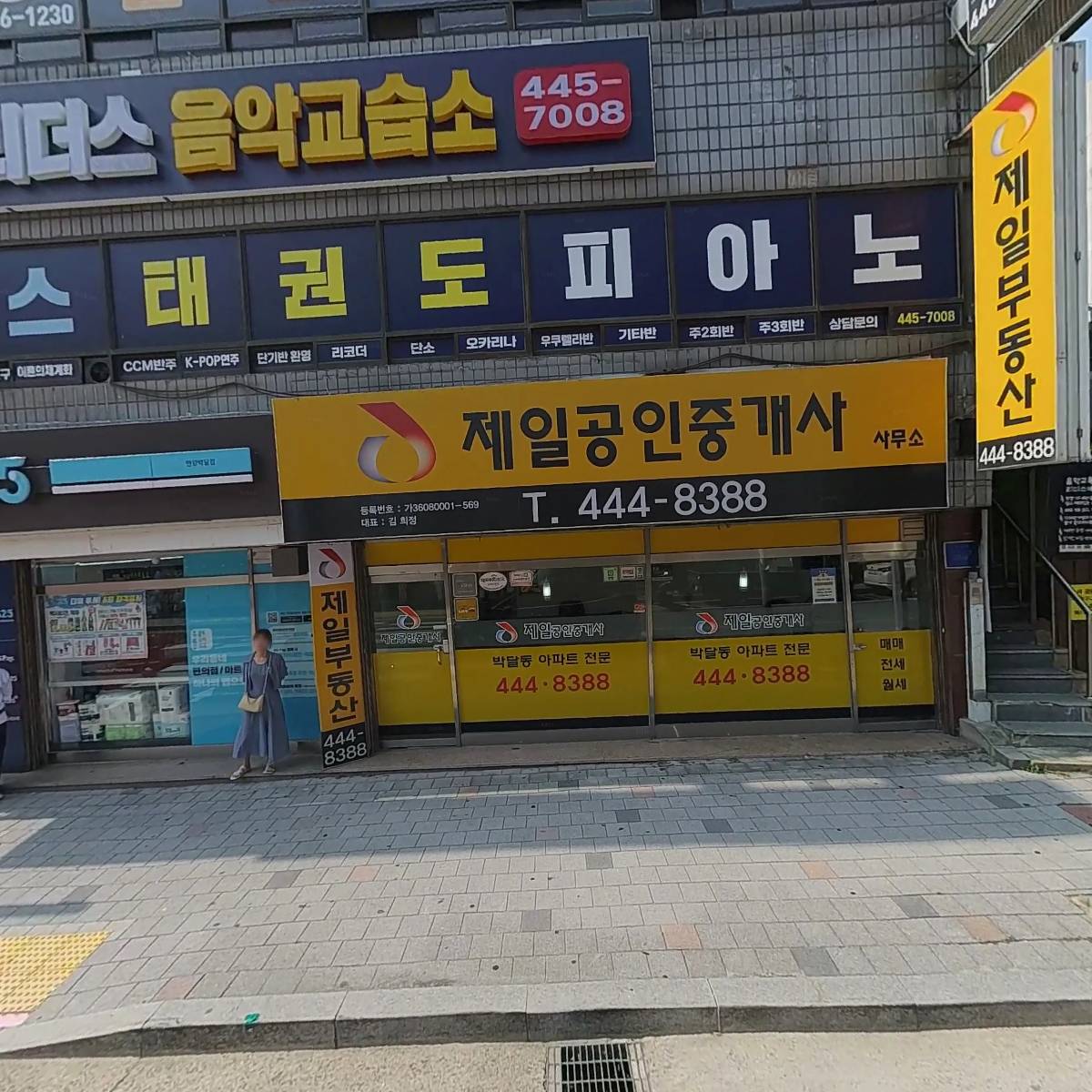 주식회사 이은