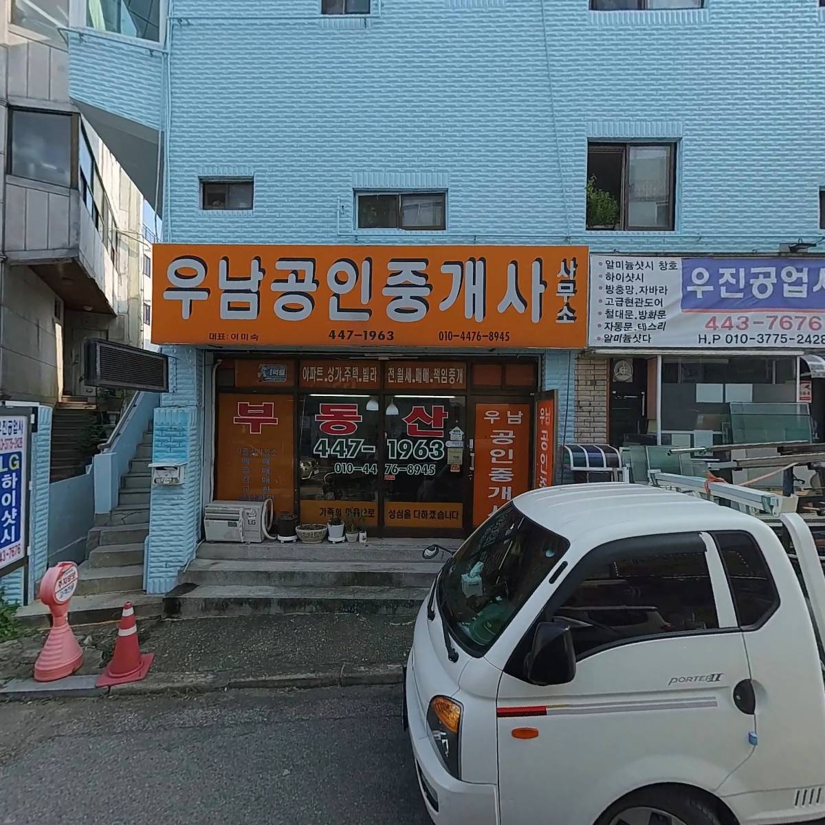 한일코리아태진상사