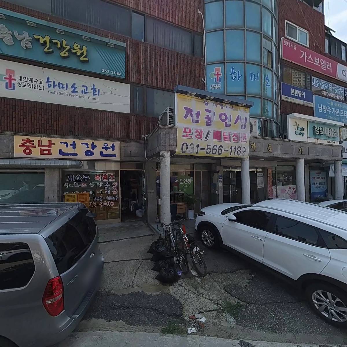 아모레카운셀러