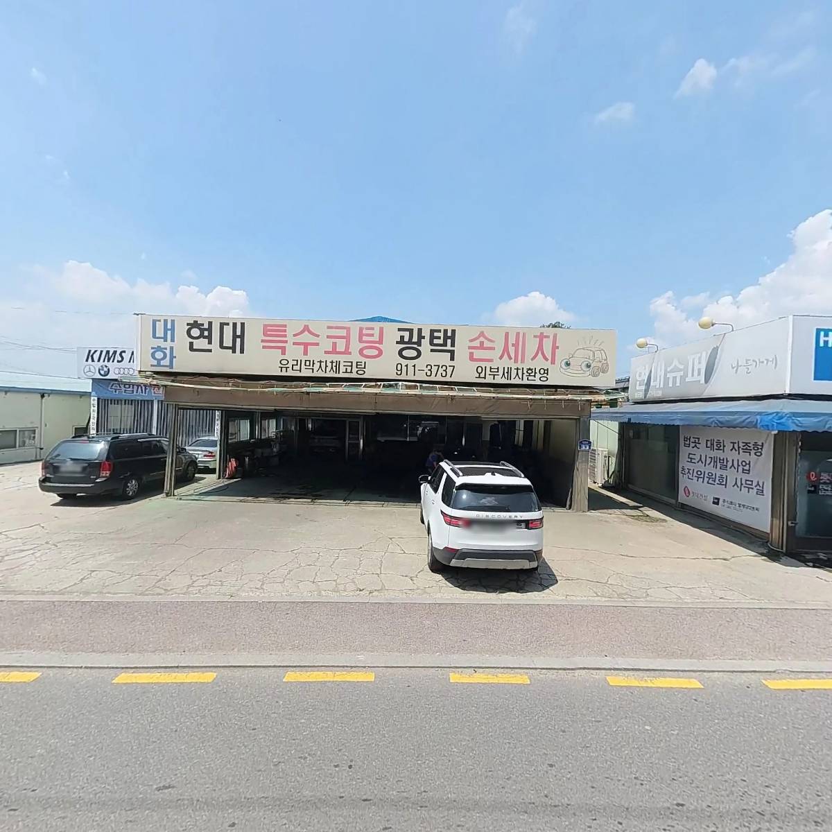 현대25시마트_3