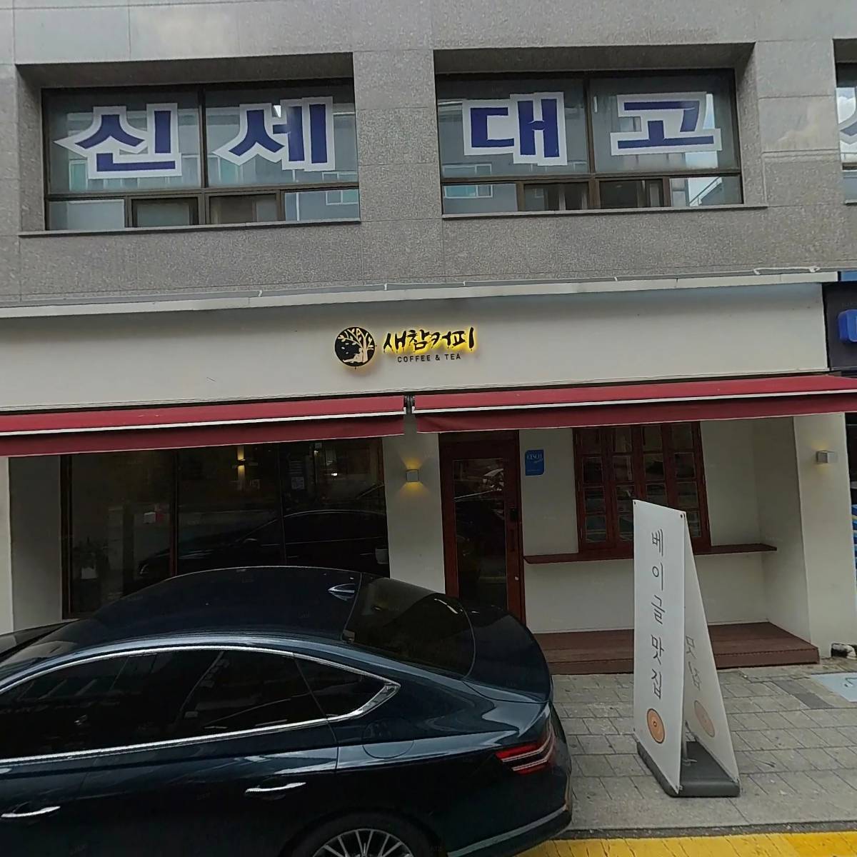 엘리스포차