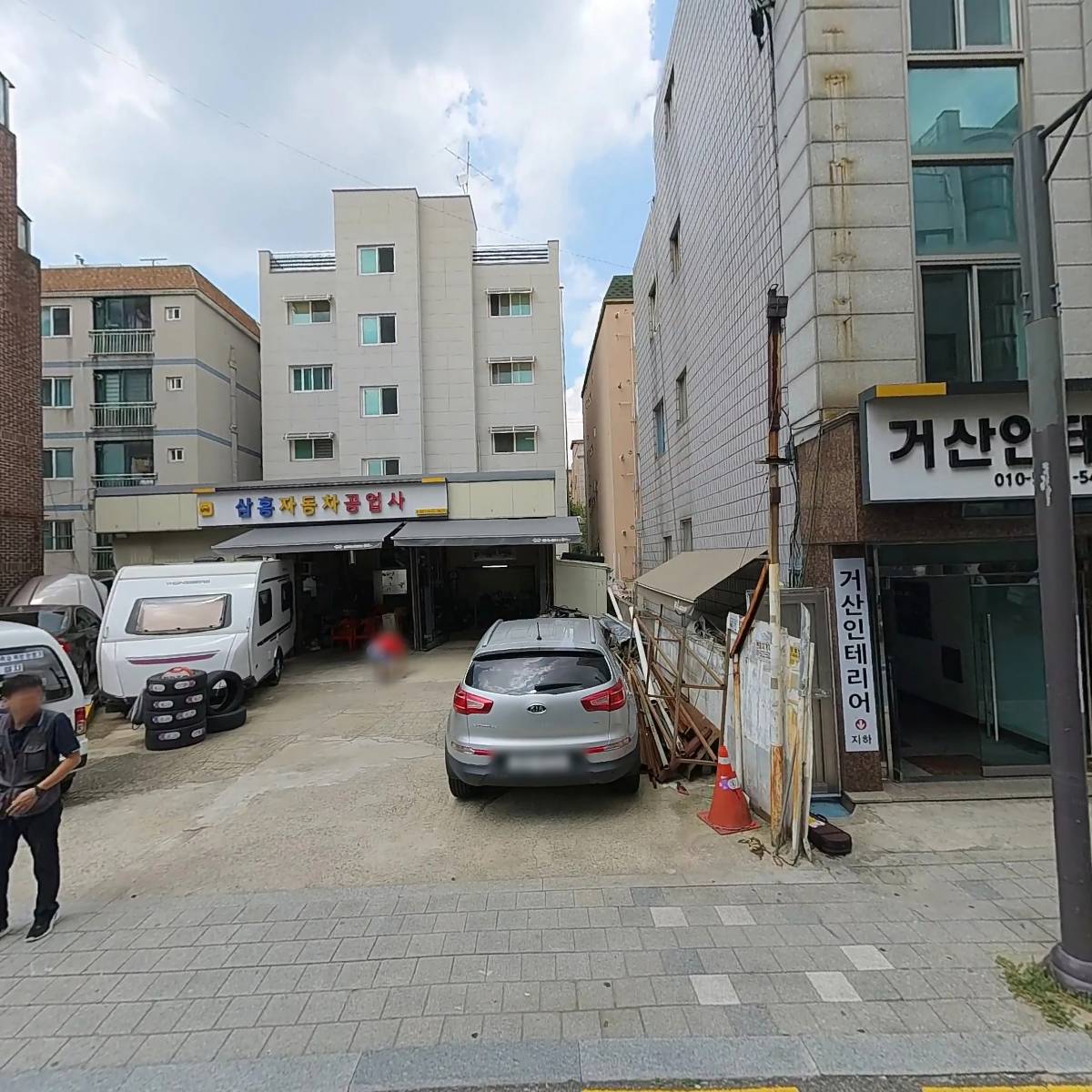 삼흥카센타