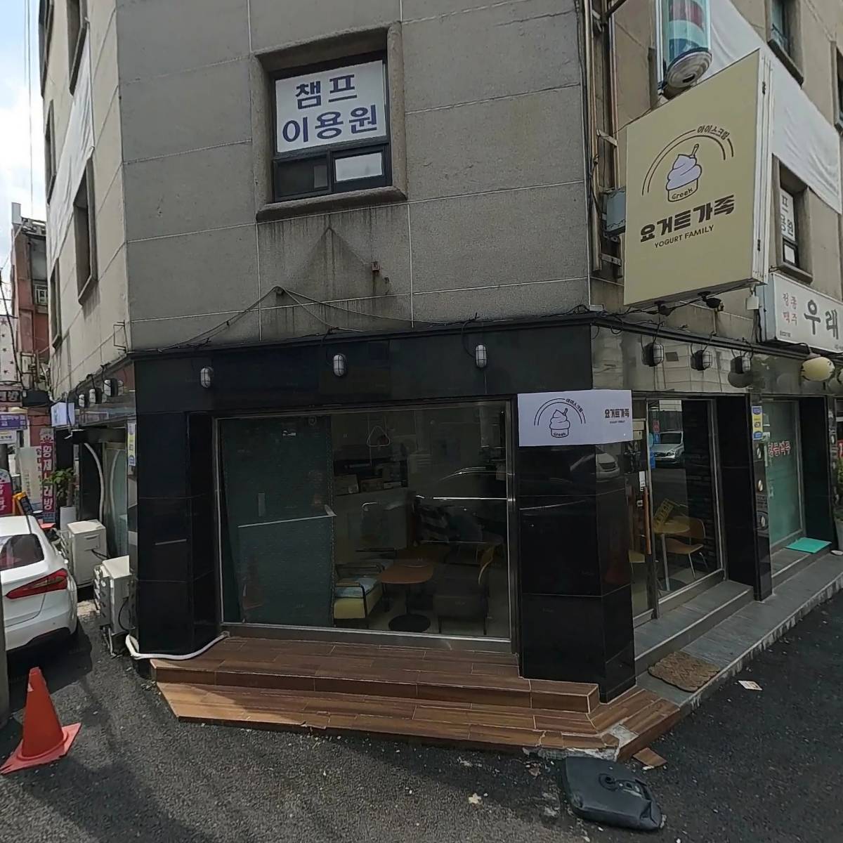 오늘의 죽 안양점