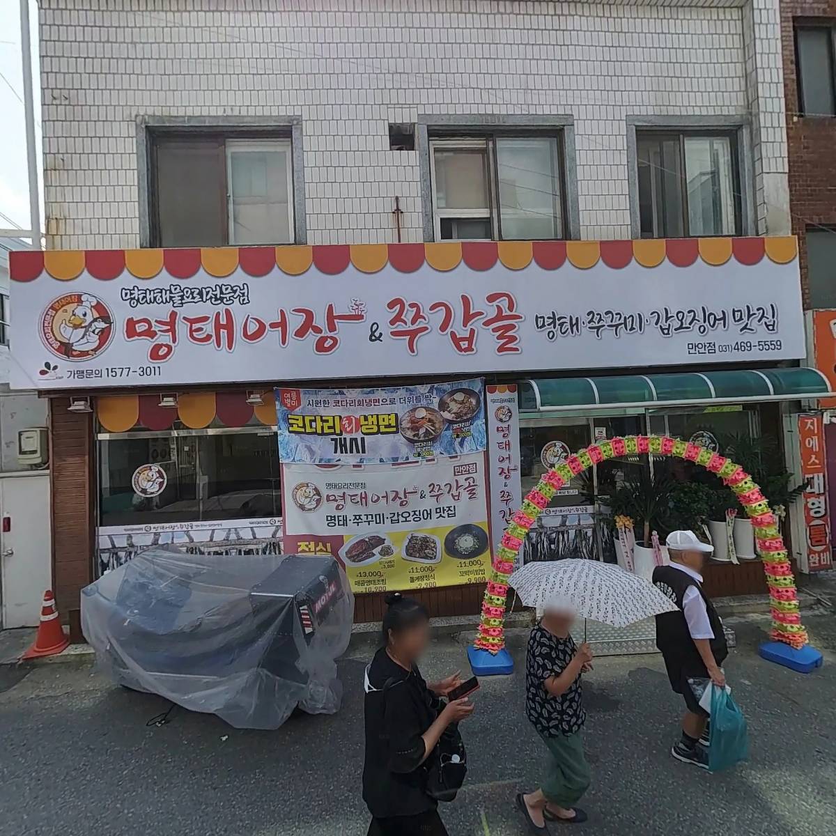 사단법인 경기환경보전운동연합총본부