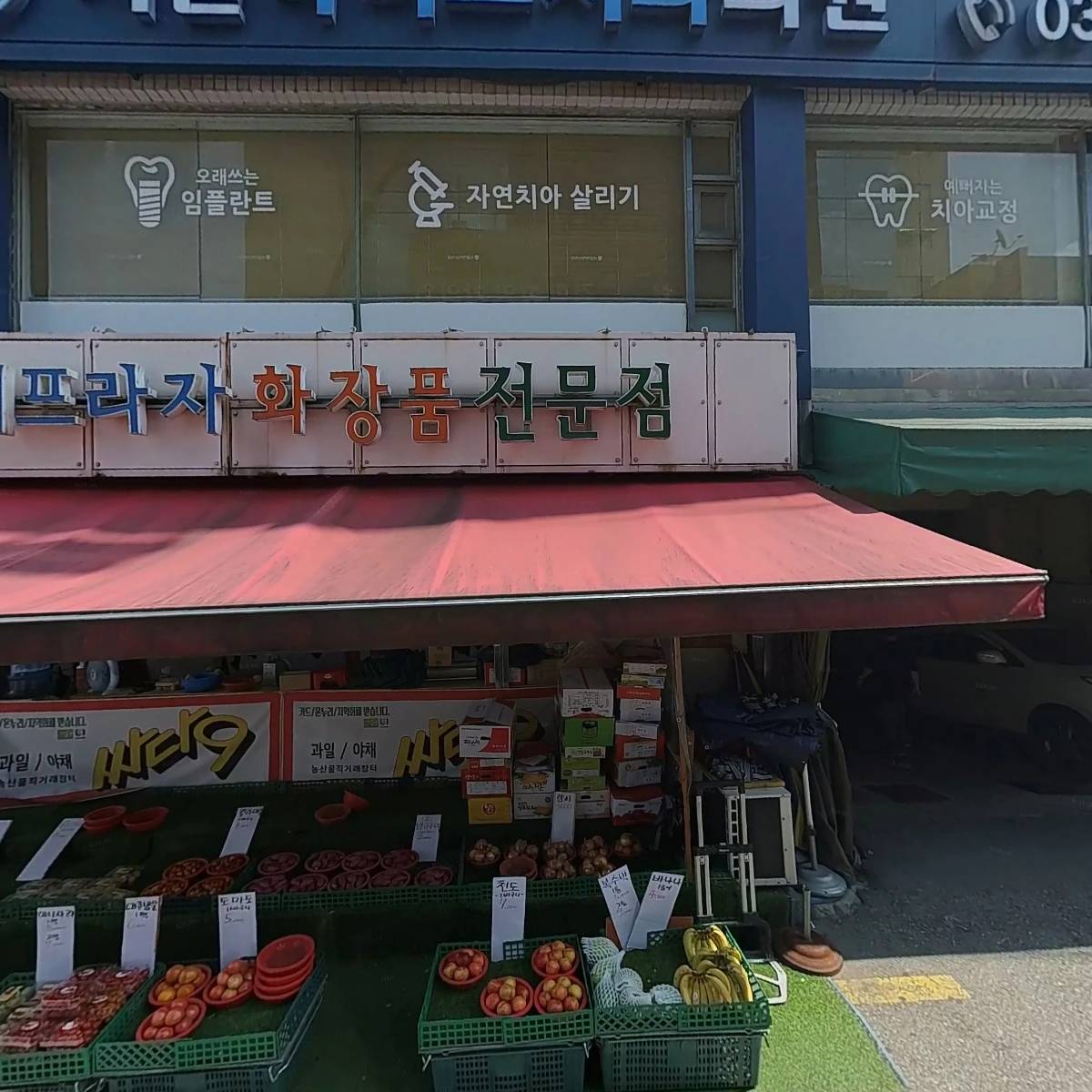 하나내과의원