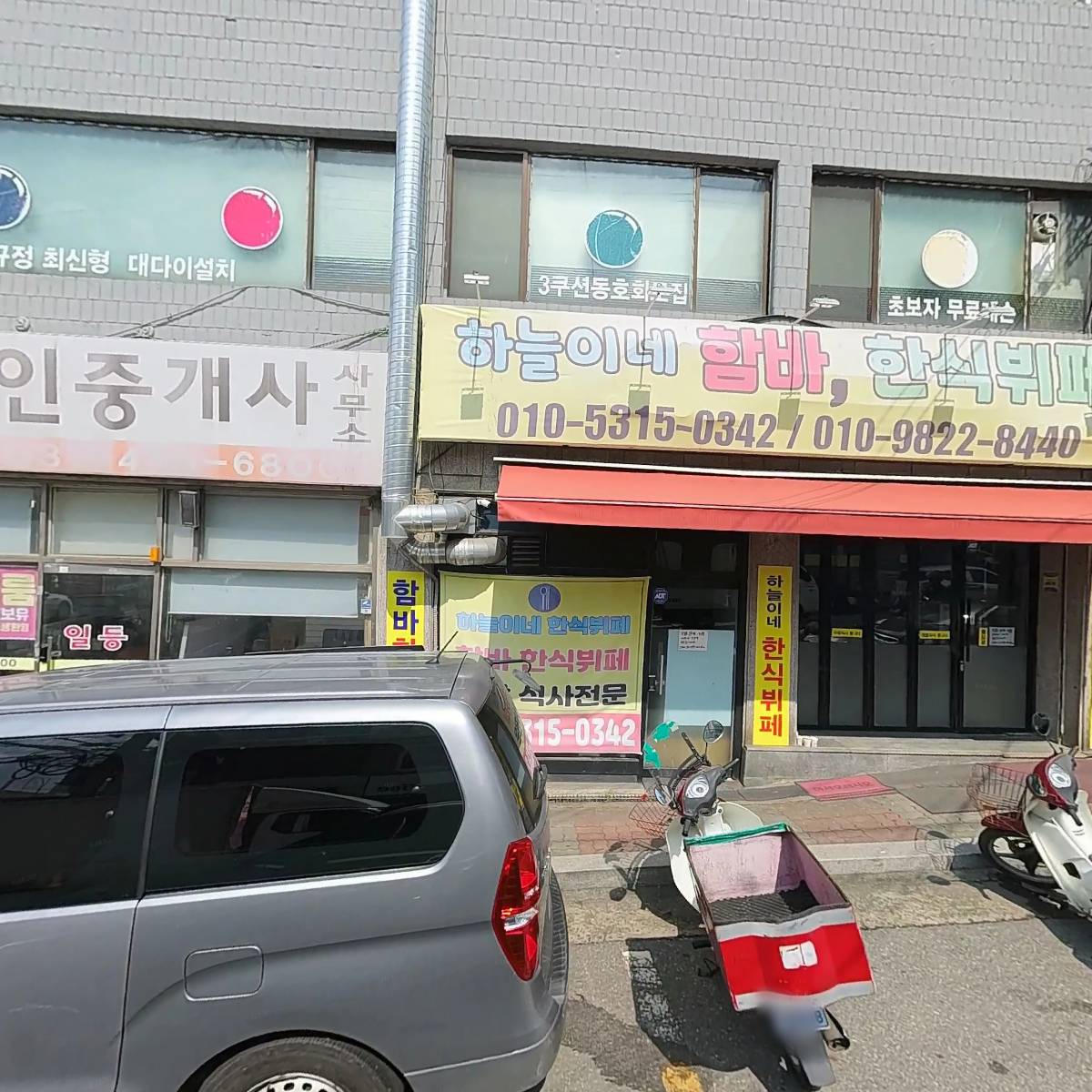 신흥빌딩