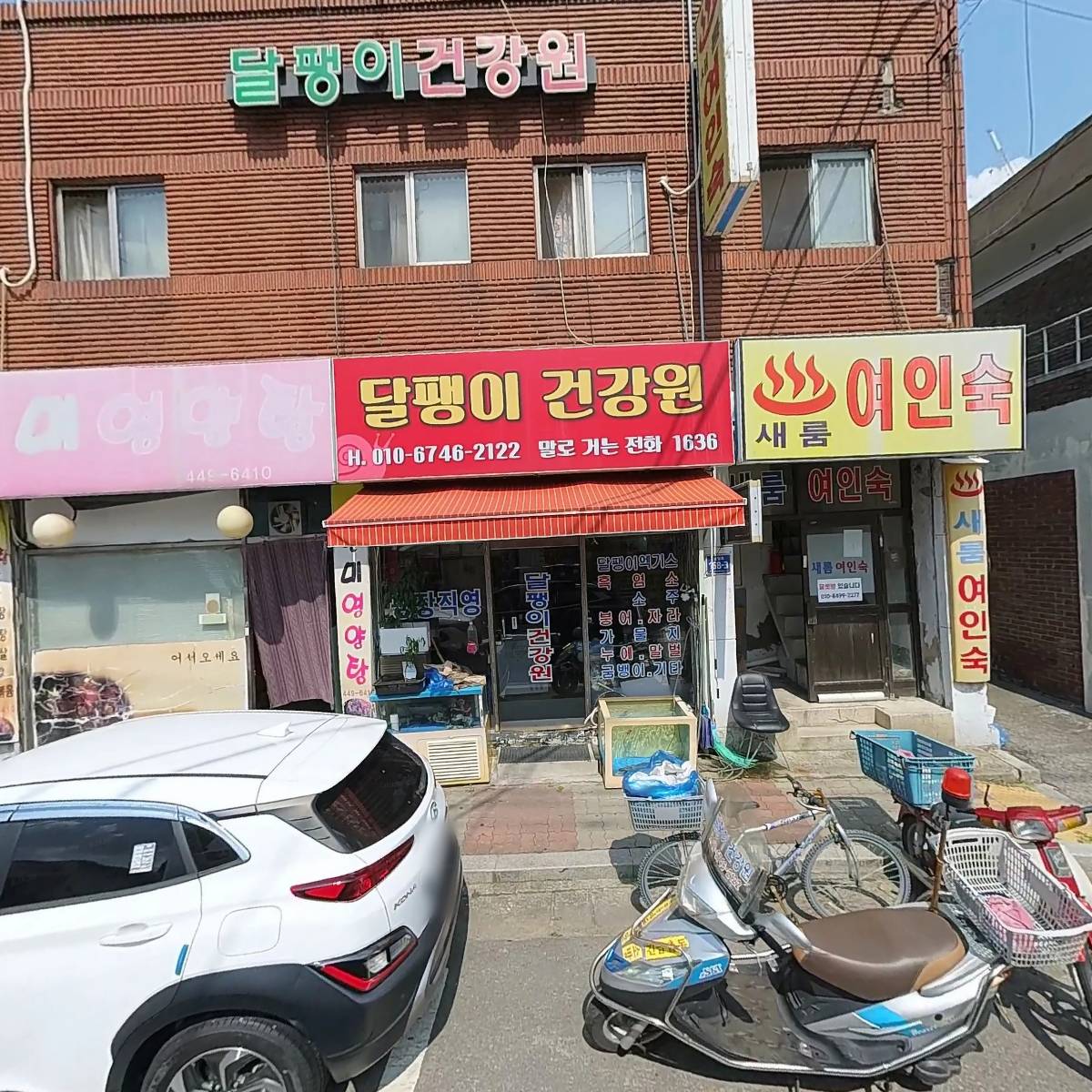 이영석공인중개사사무소