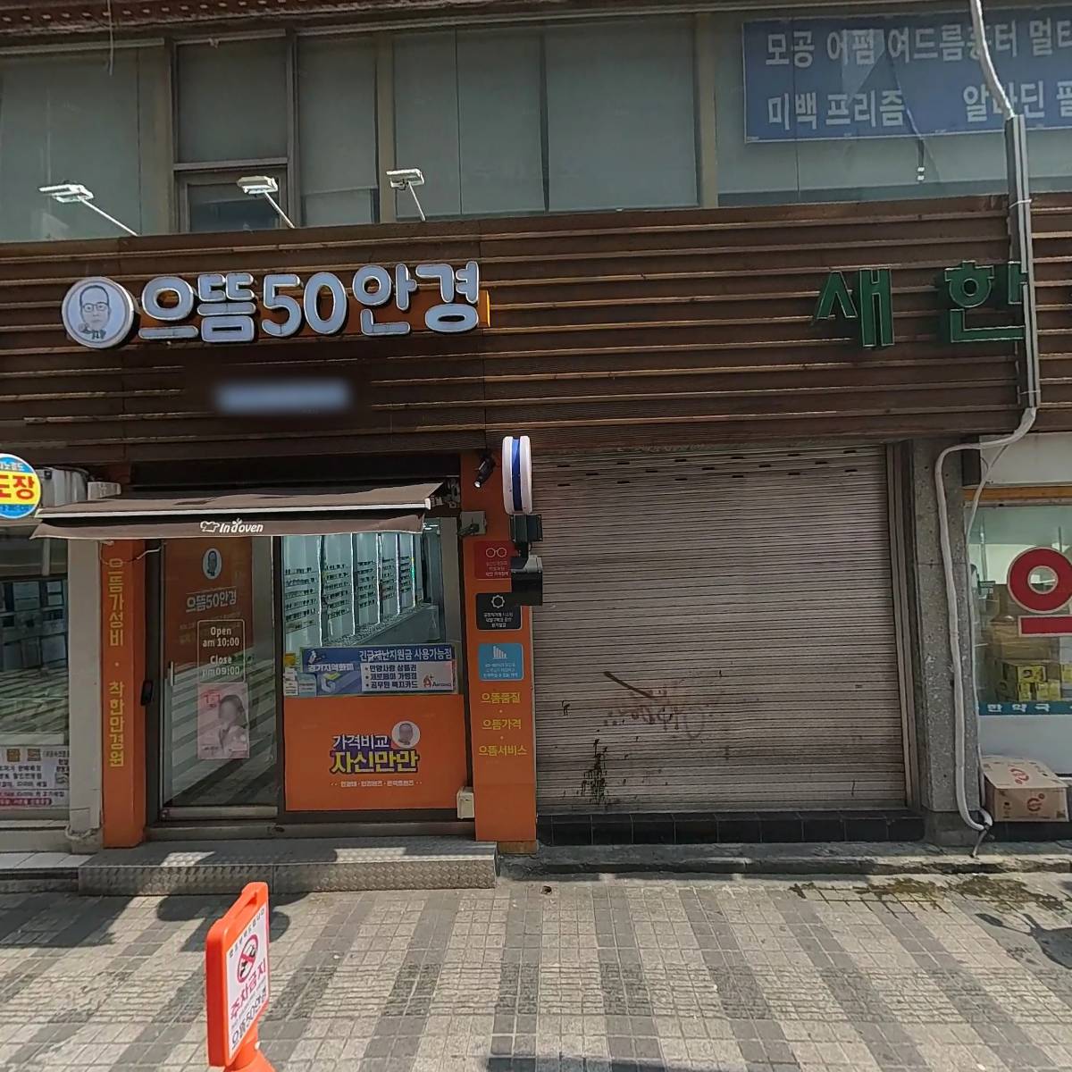 몬트리안나 나이트점