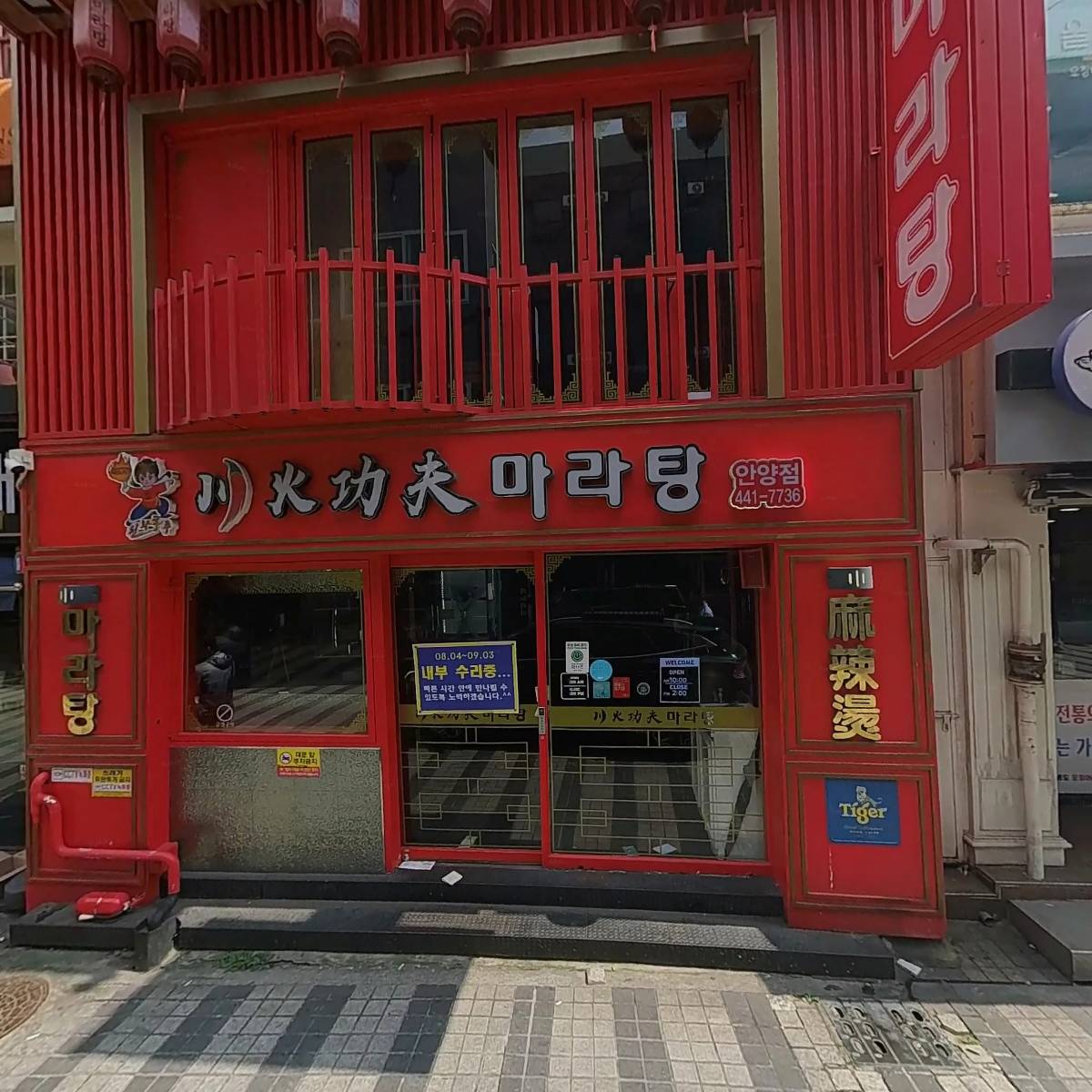 셜록홈즈 뉴안양점