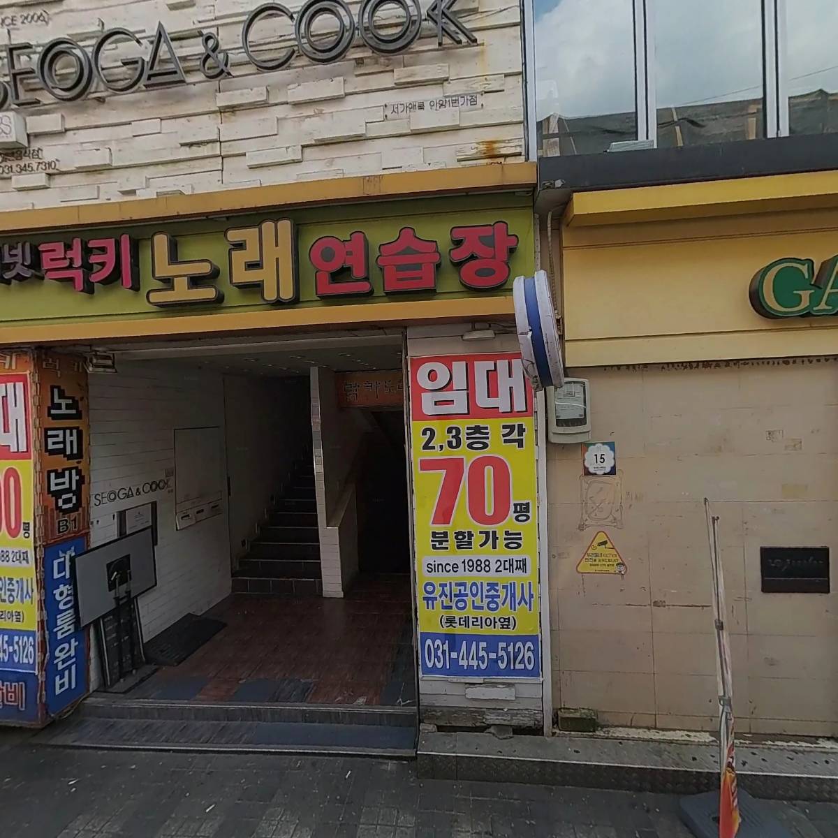교동찜닭 만안점