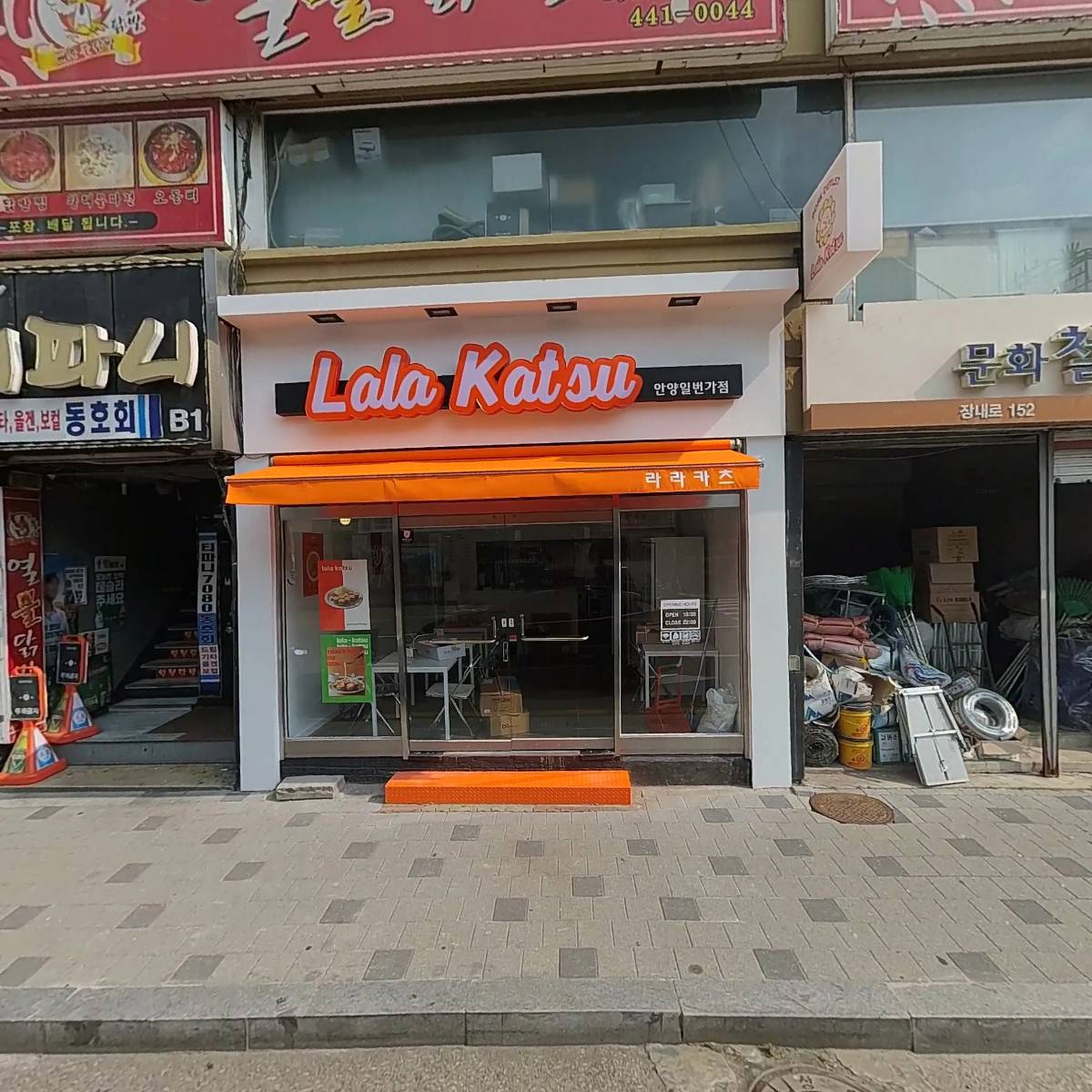 열불닭발