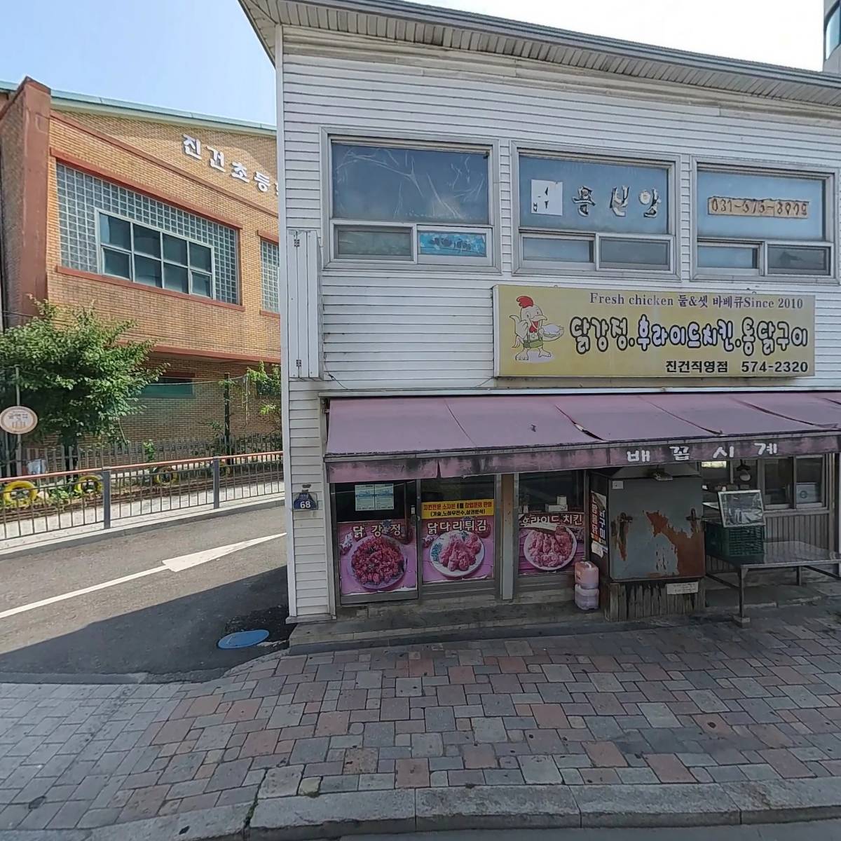 사릉 닭강정 전기통닭