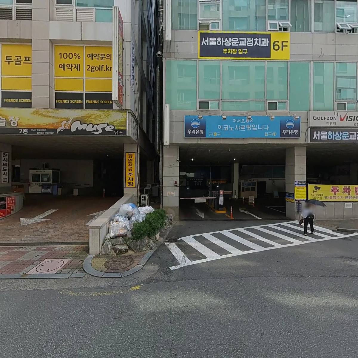 함평육회랑 통골뱅이_3
