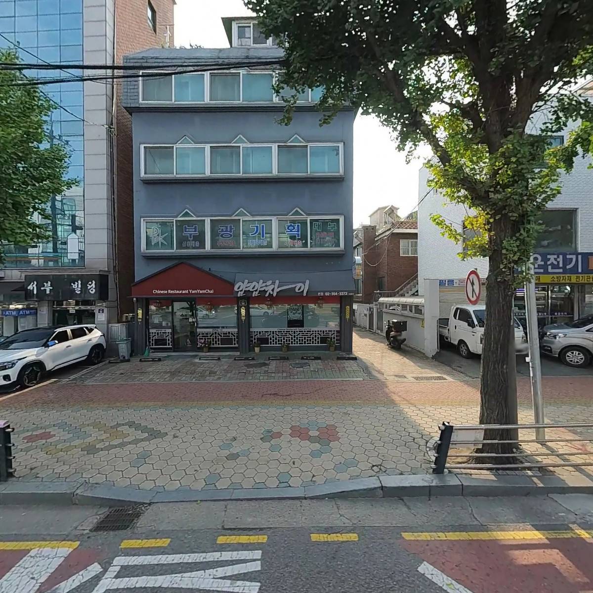 얌얌차이