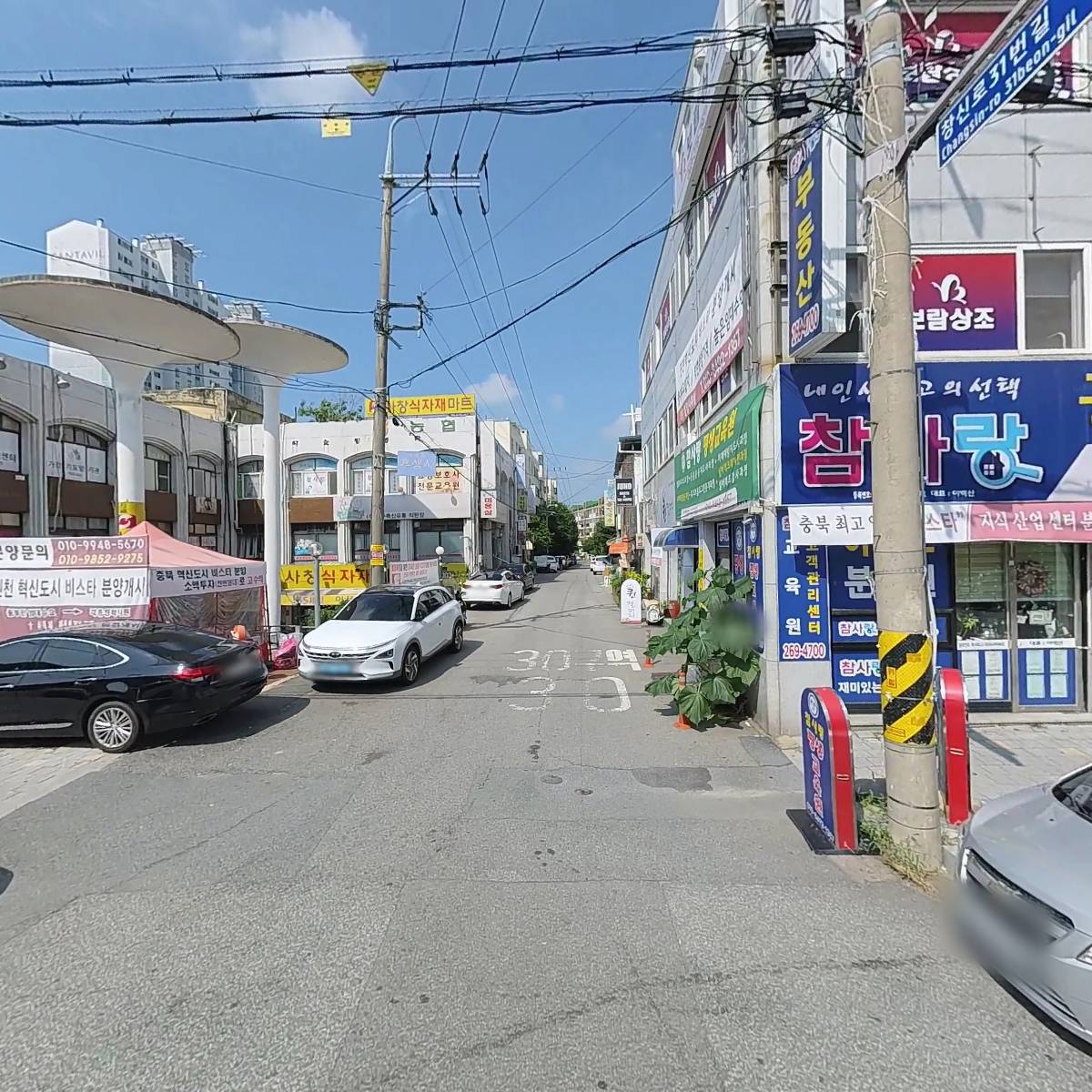 삼백돈까스