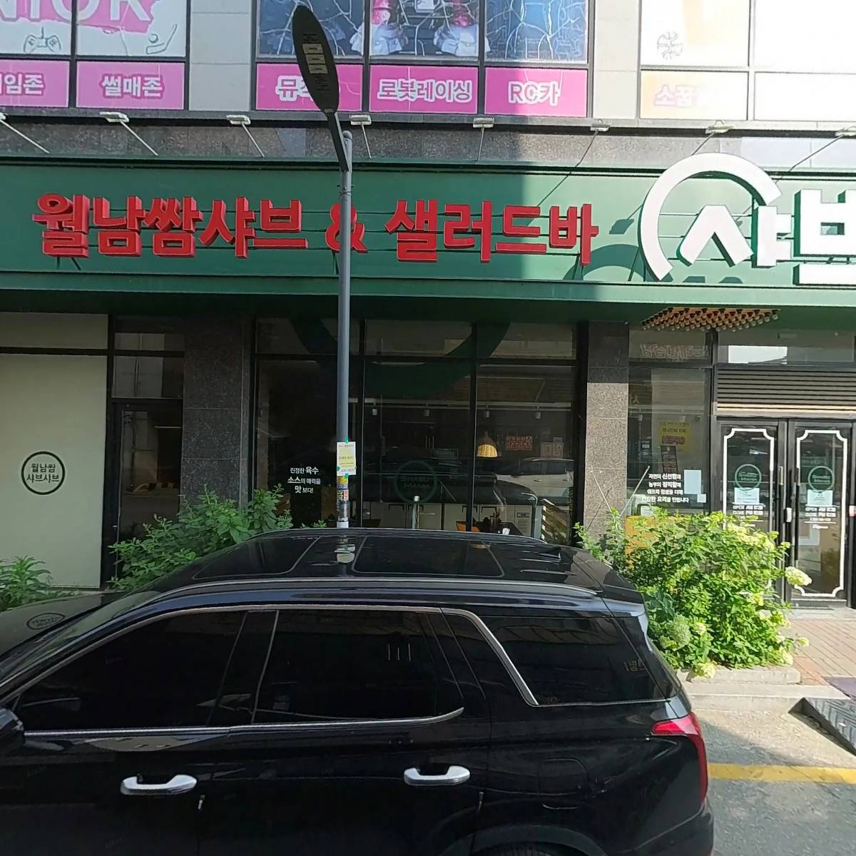 샤브마니아(청주테크노점)_3