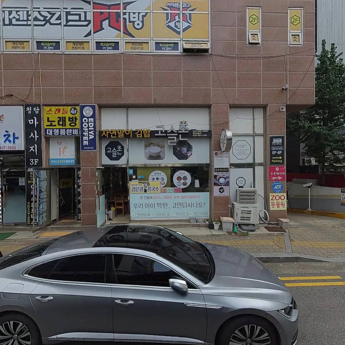 미어캣프랜쥬
