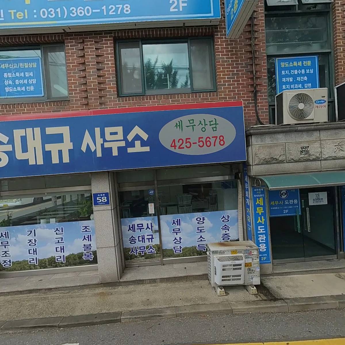 세무회계가감