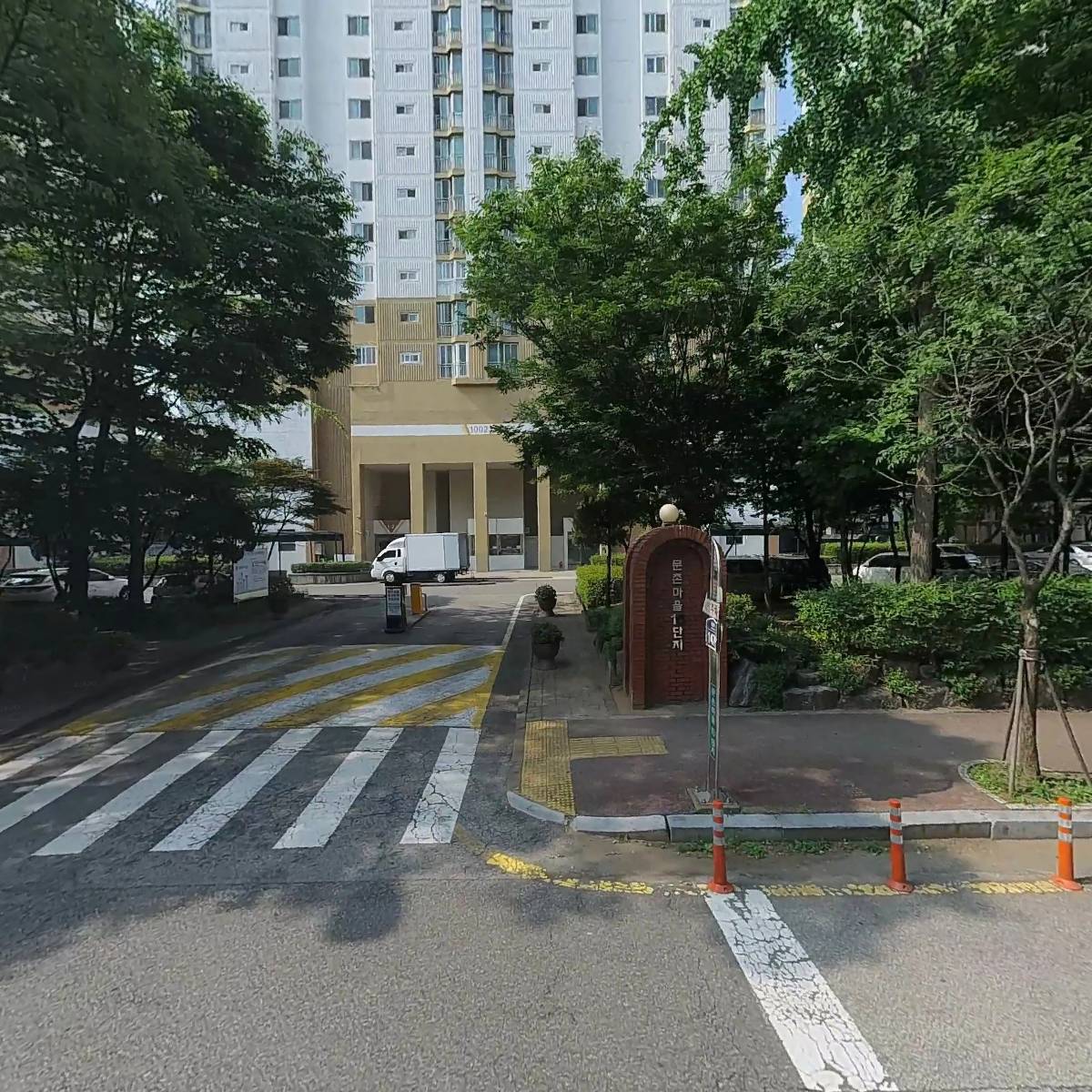 고양시한의사회