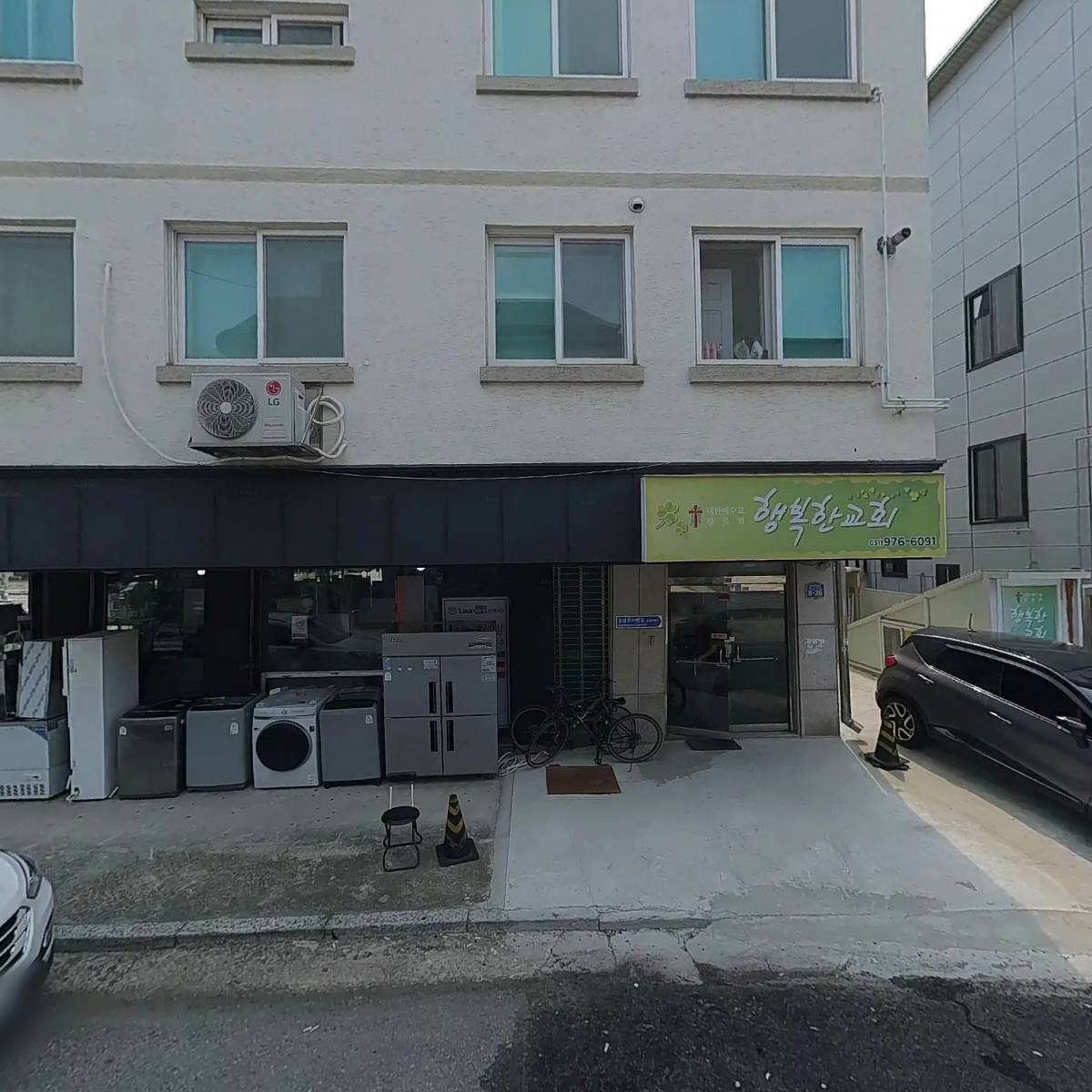 대한예수교장로회행복한교회