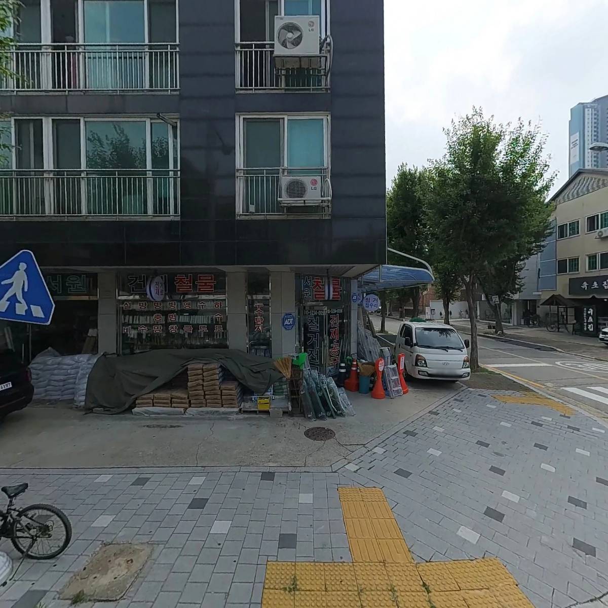 서원종합건재