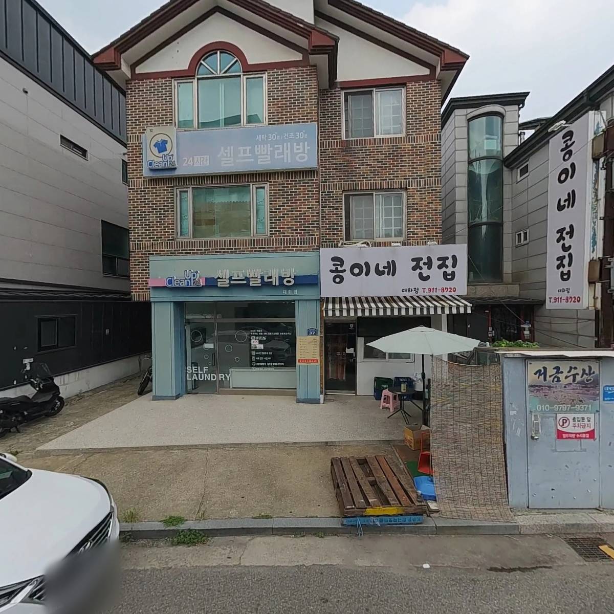콩이네 전집