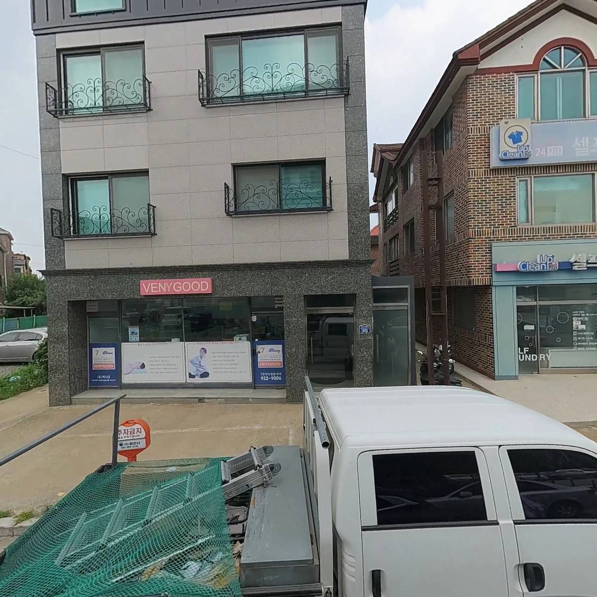 주식회사 나는