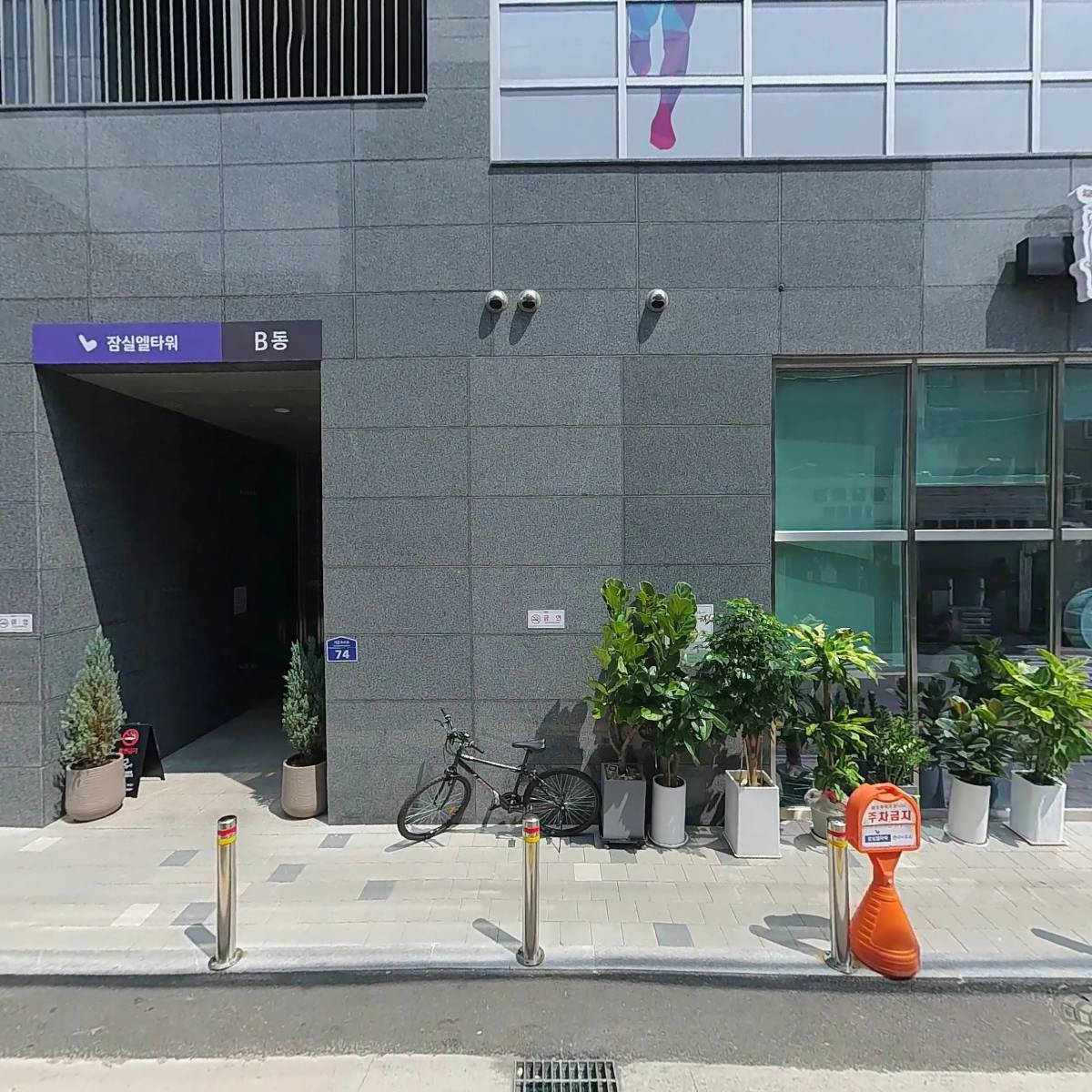잠실새내약국