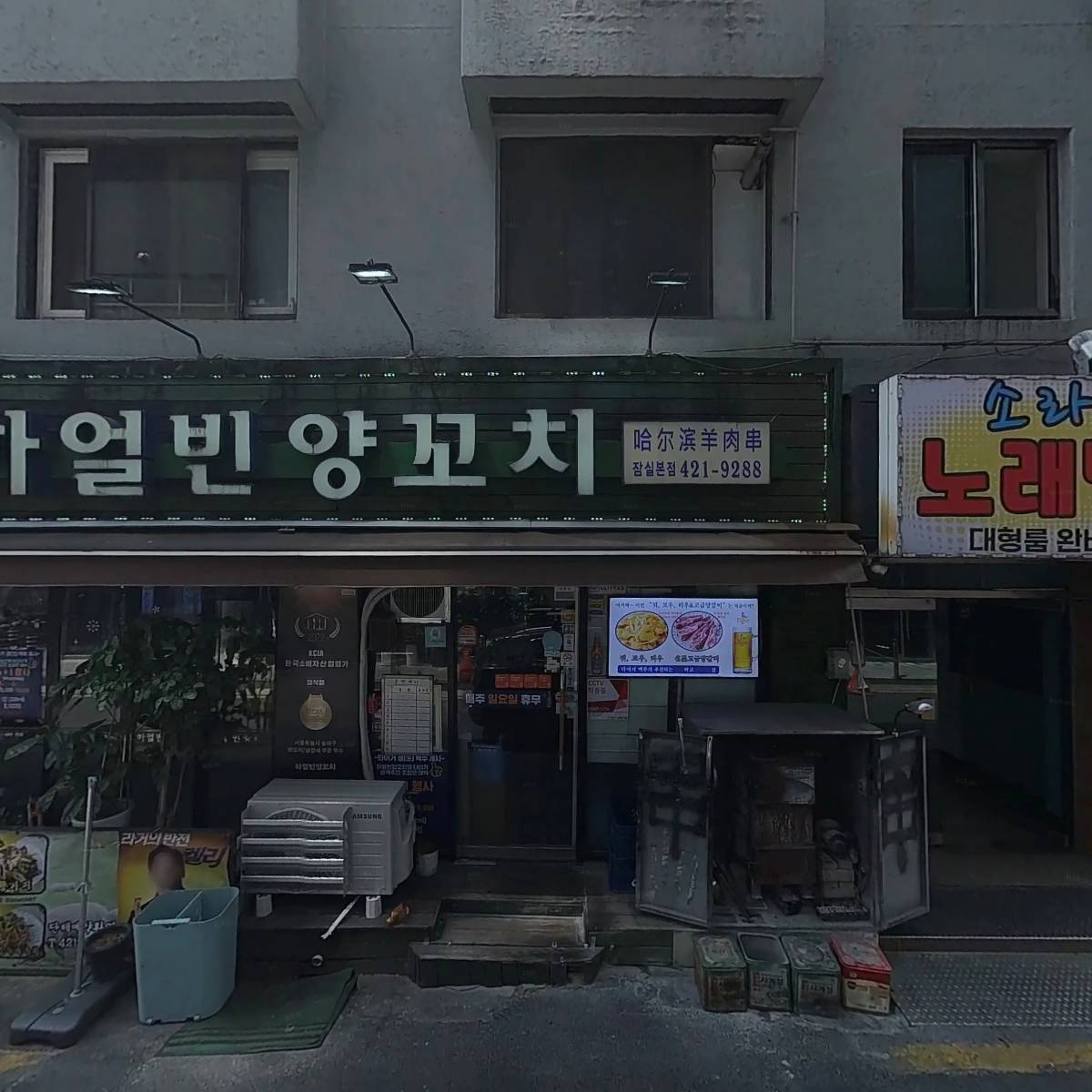 잠실새내약국_3