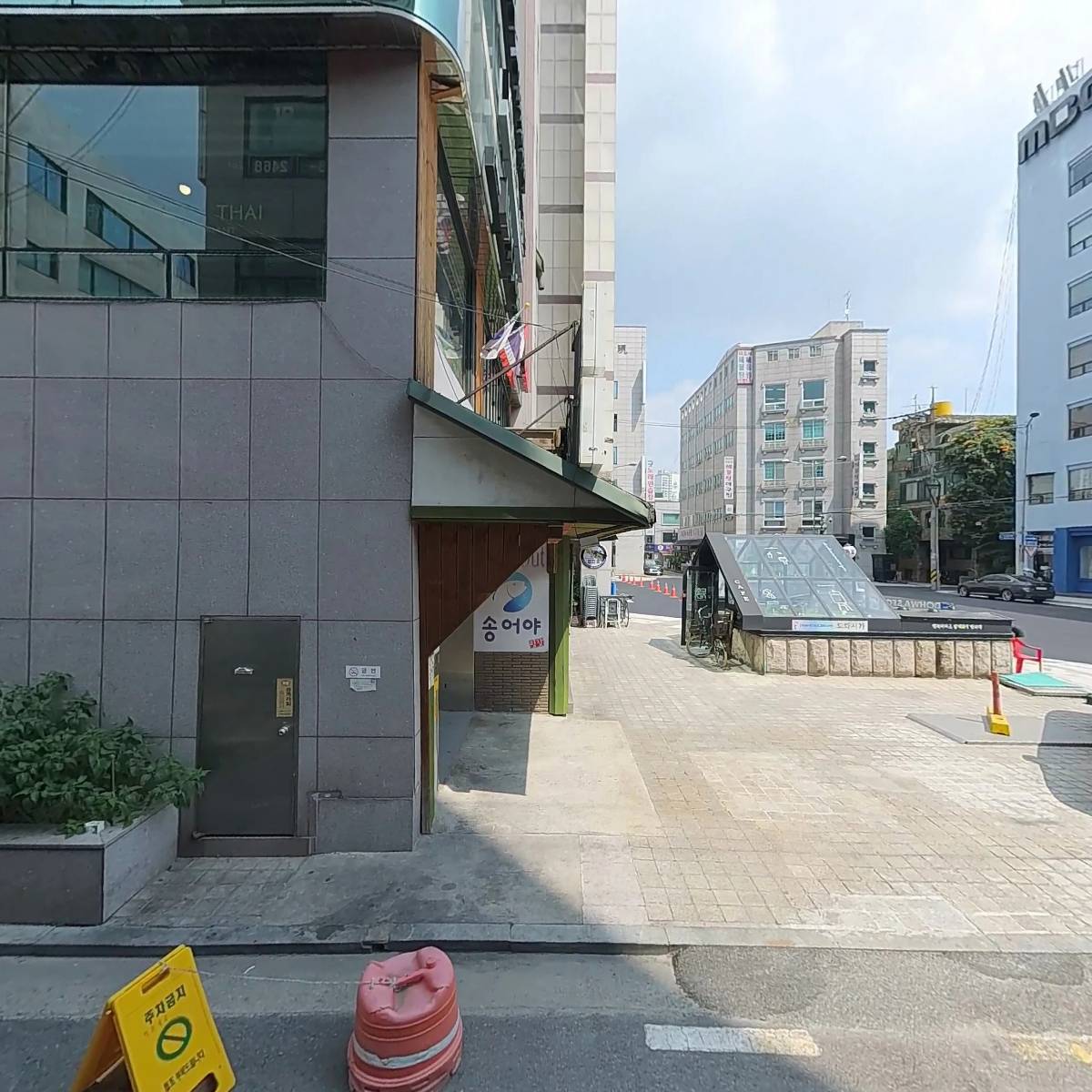 대한콩국잠실점