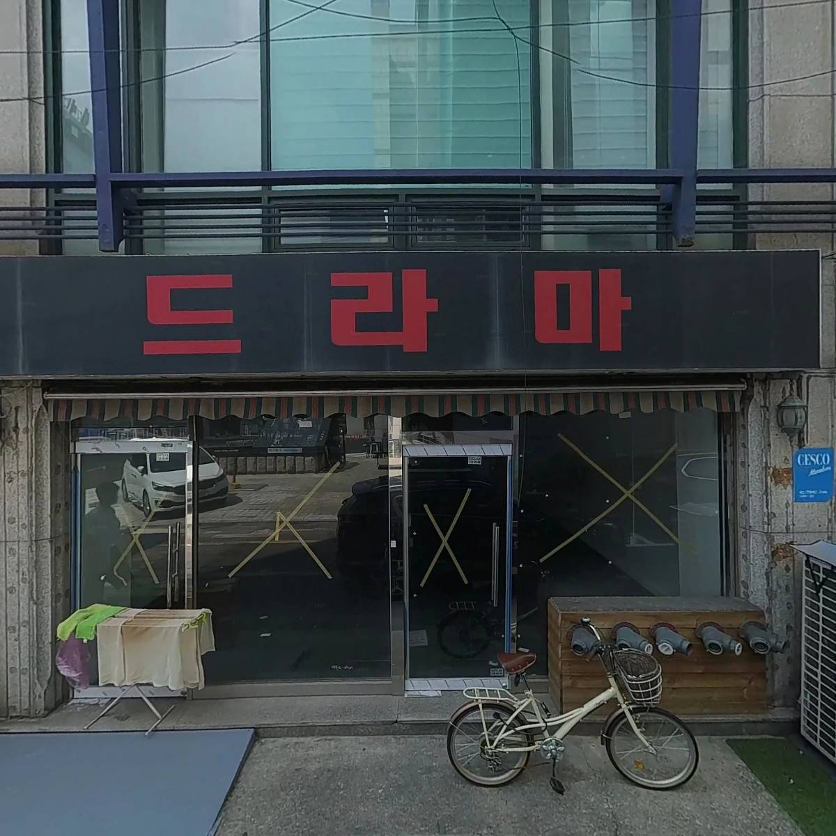 대한콩국잠실점_3
