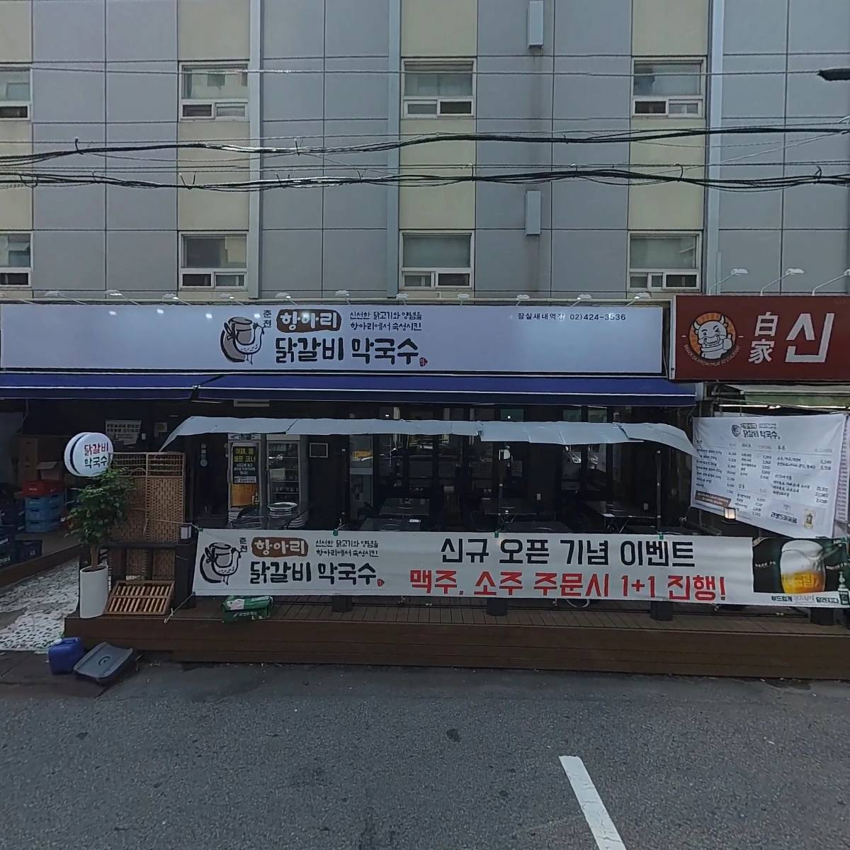 홍콩반점0410신천점