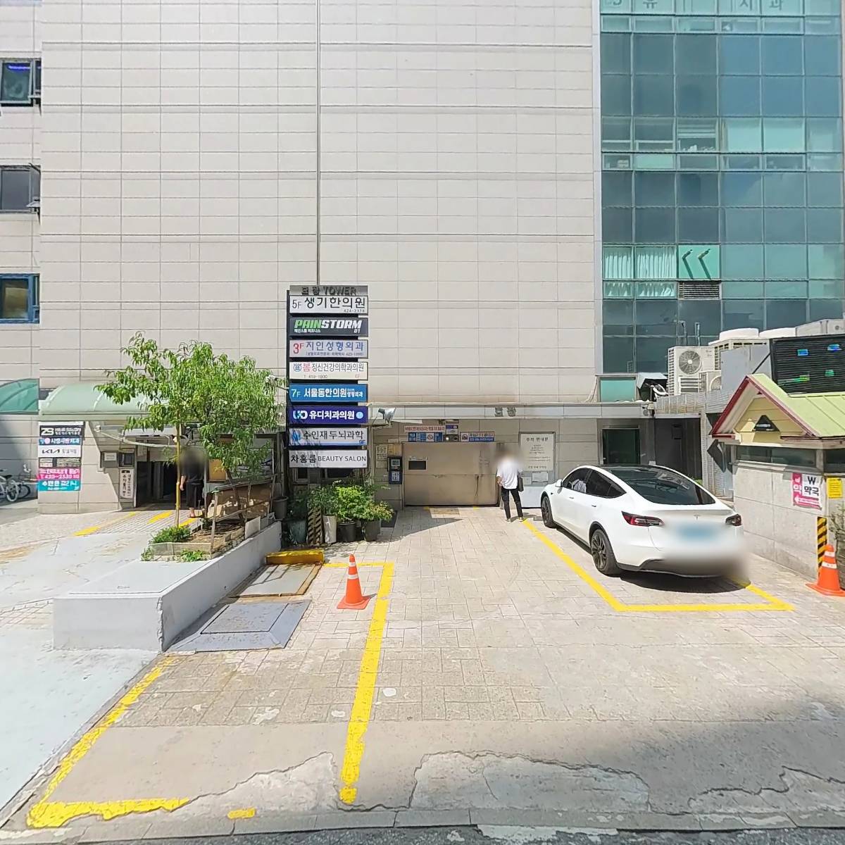 유디신천치과의원