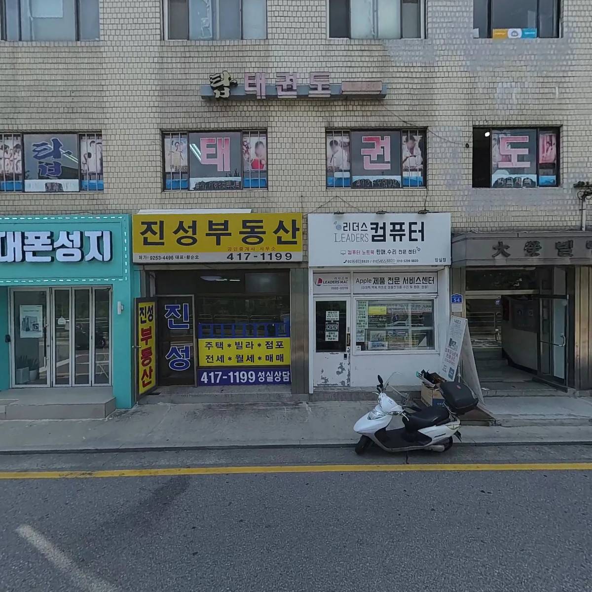 한국체대탑태권도장_3